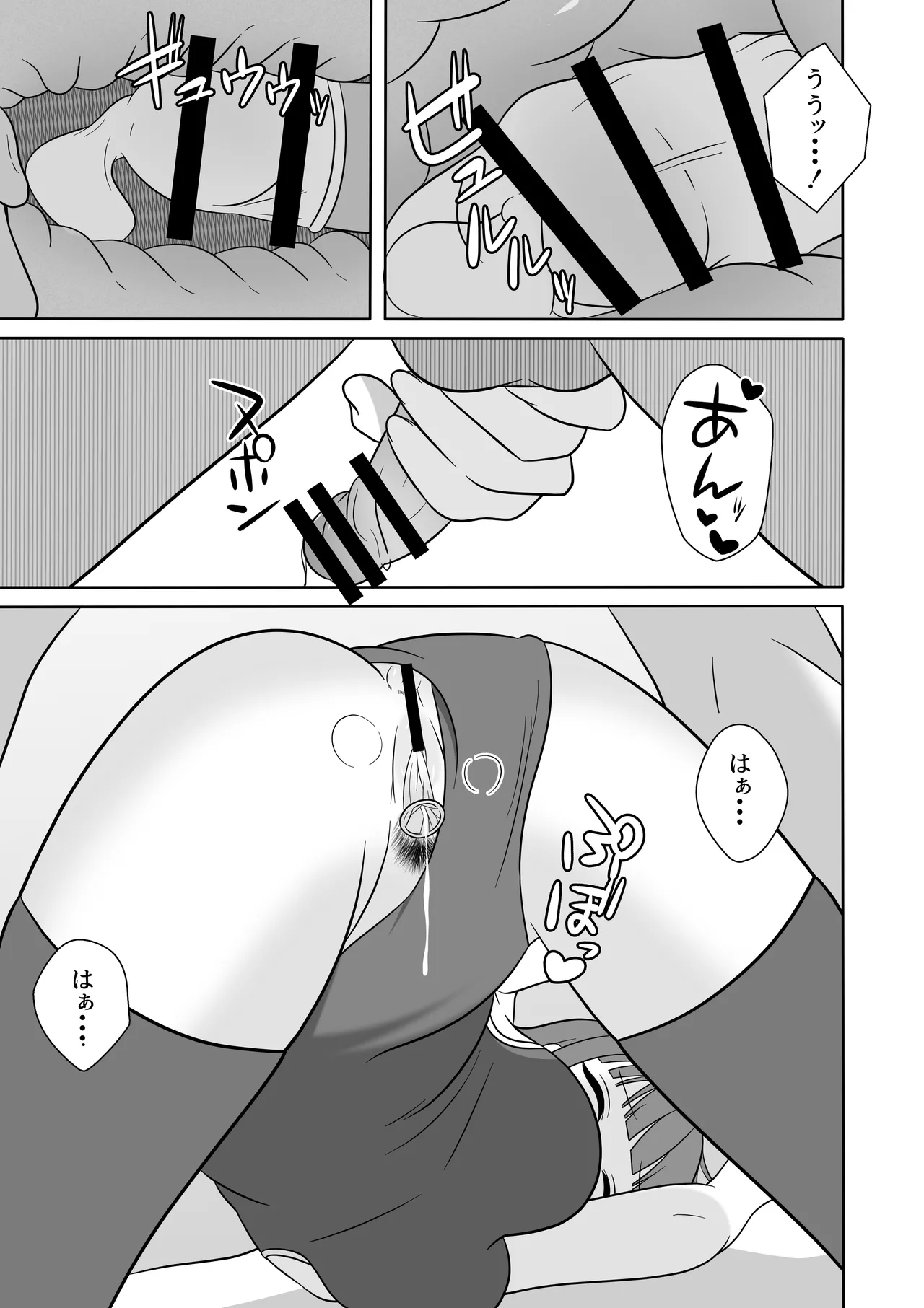 [Oberon]Muhyoujyou na Gimai ga Yuuwaku Shite Kurunda ga? Page 16