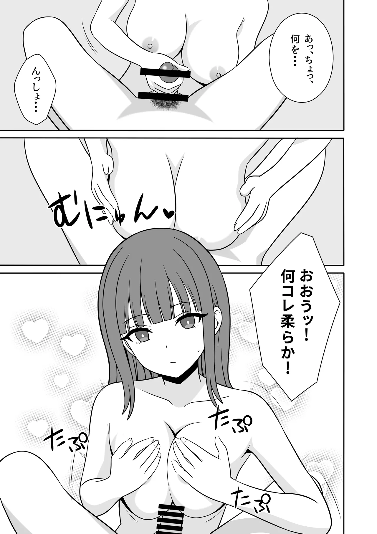 [Oberon]Muhyoujyou na Gimai ga Yuuwaku Shite Kurunda ga? Page 18