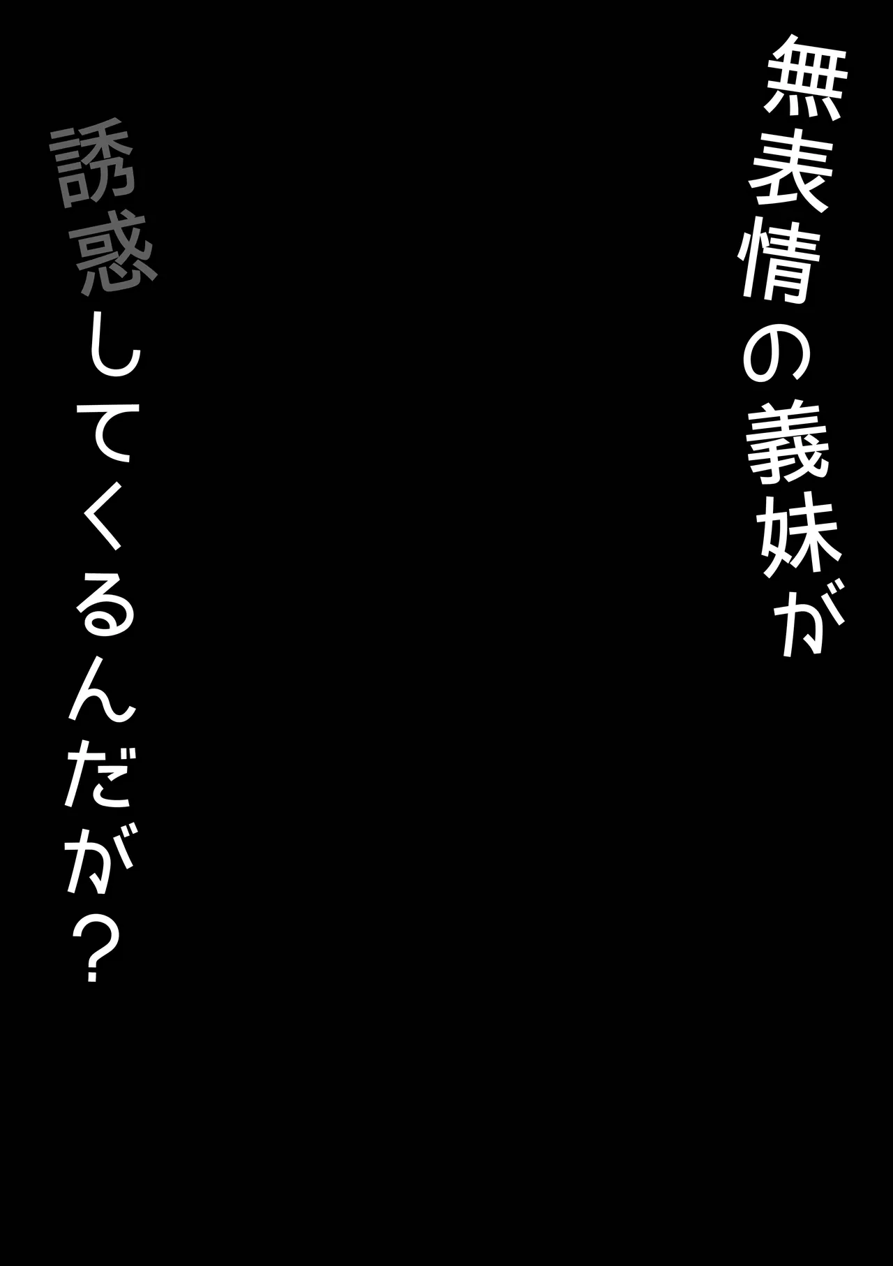 [Oberon]Muhyoujyou na Gimai ga Yuuwaku Shite Kurunda ga? Page 27
