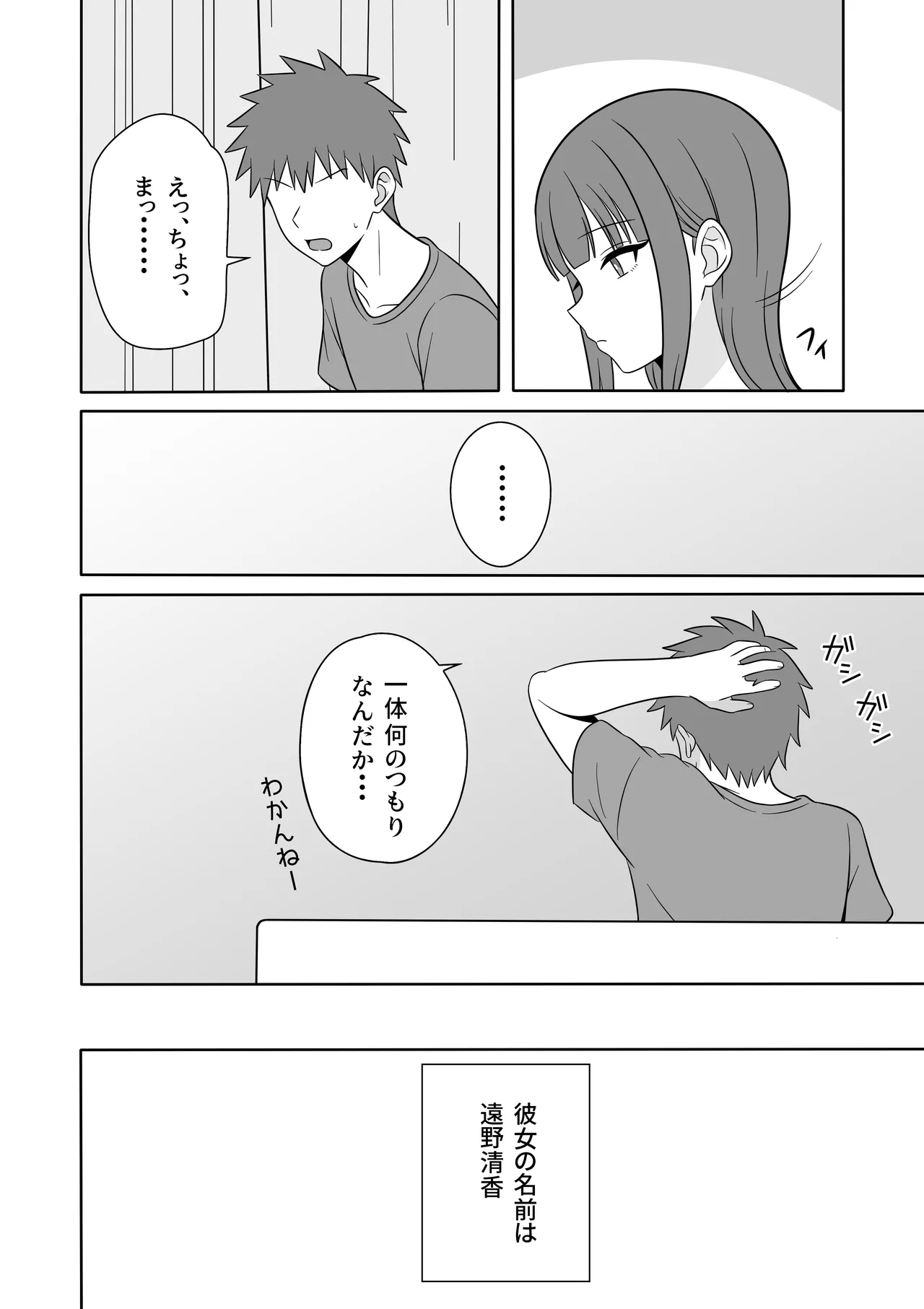 [Oberon]Muhyoujyou na Gimai ga Yuuwaku Shite Kurunda ga? Page 5