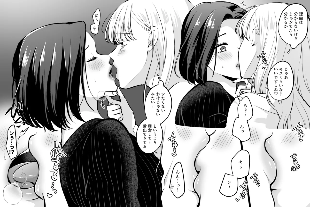 剃毛 Page 3