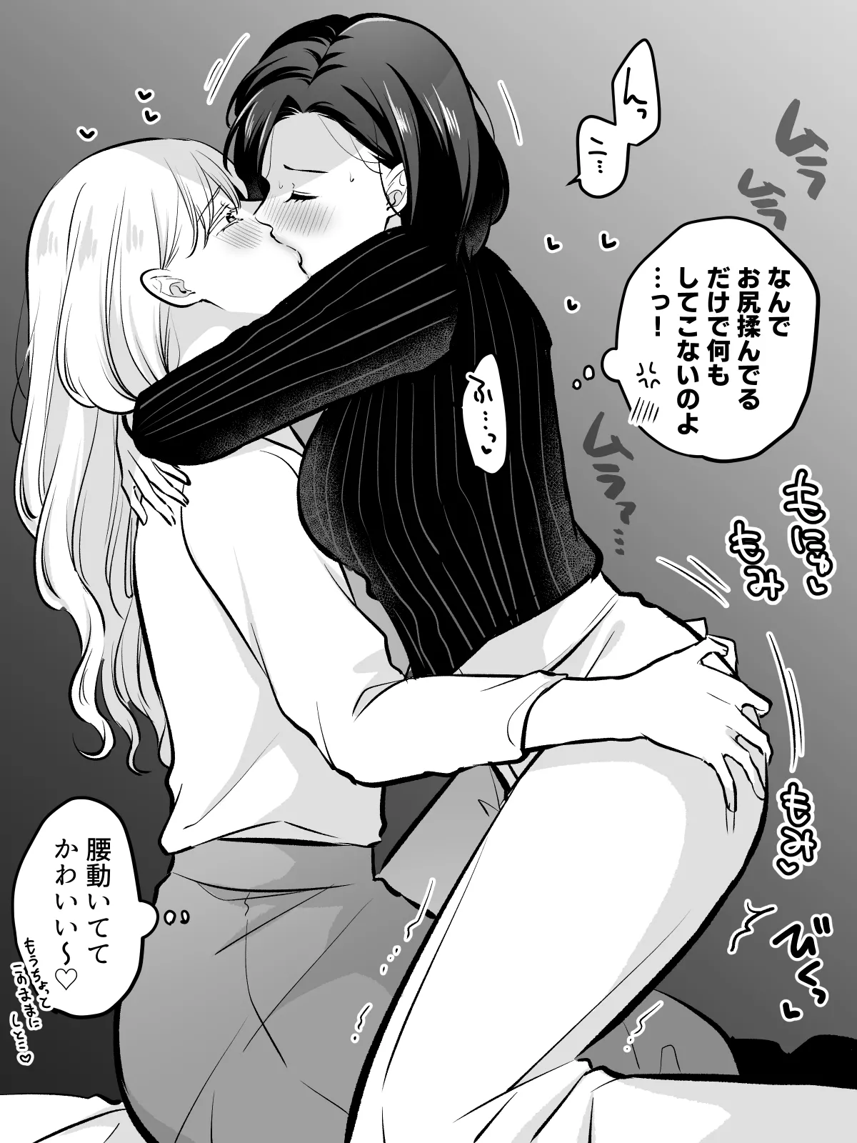 剃毛 Page 40