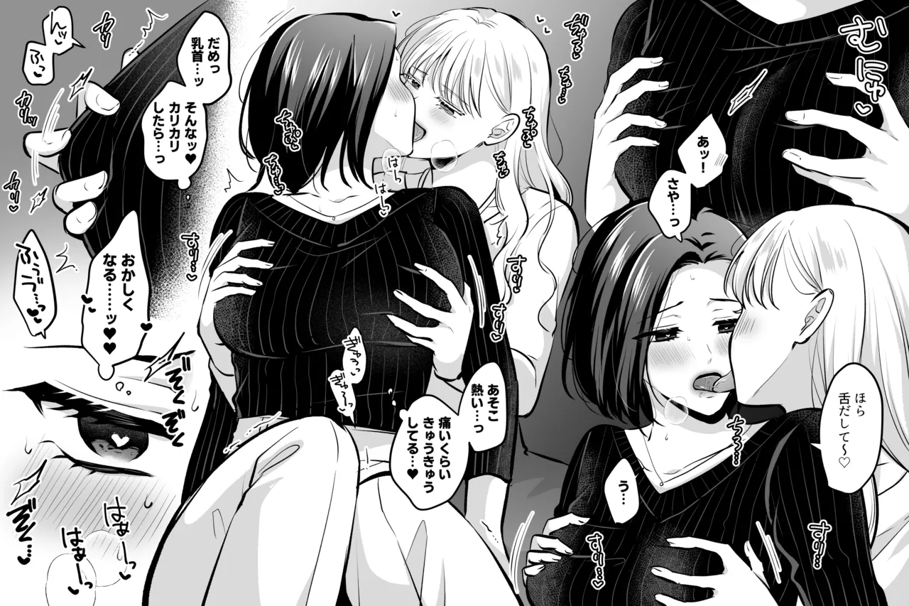 剃毛 Page 6