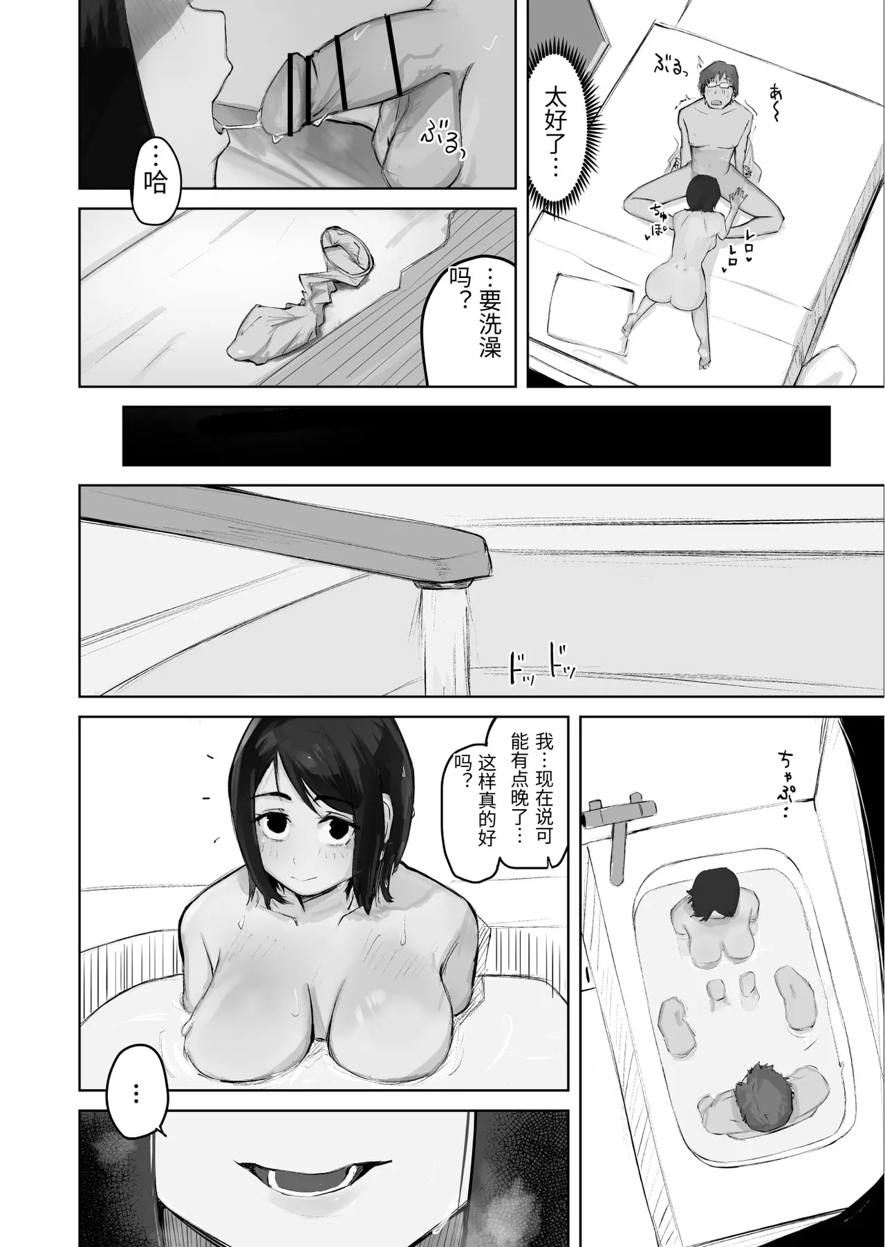 [WarabiIinu]Ano Musume to SeFri ni Nattara[Chinese] Page 15
