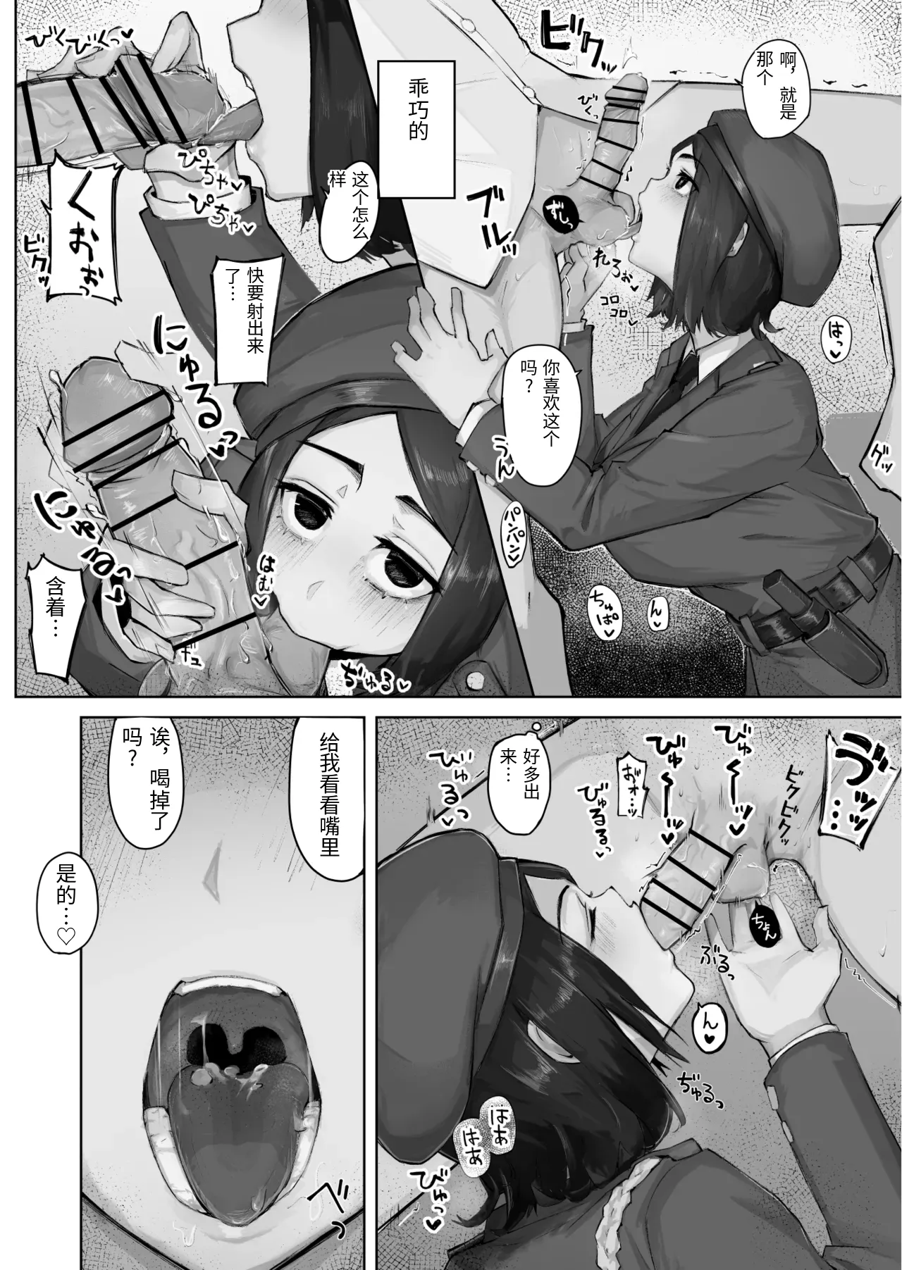 [WarabiIinu]Ano Musume to SeFri ni Nattara[Chinese] Page 20