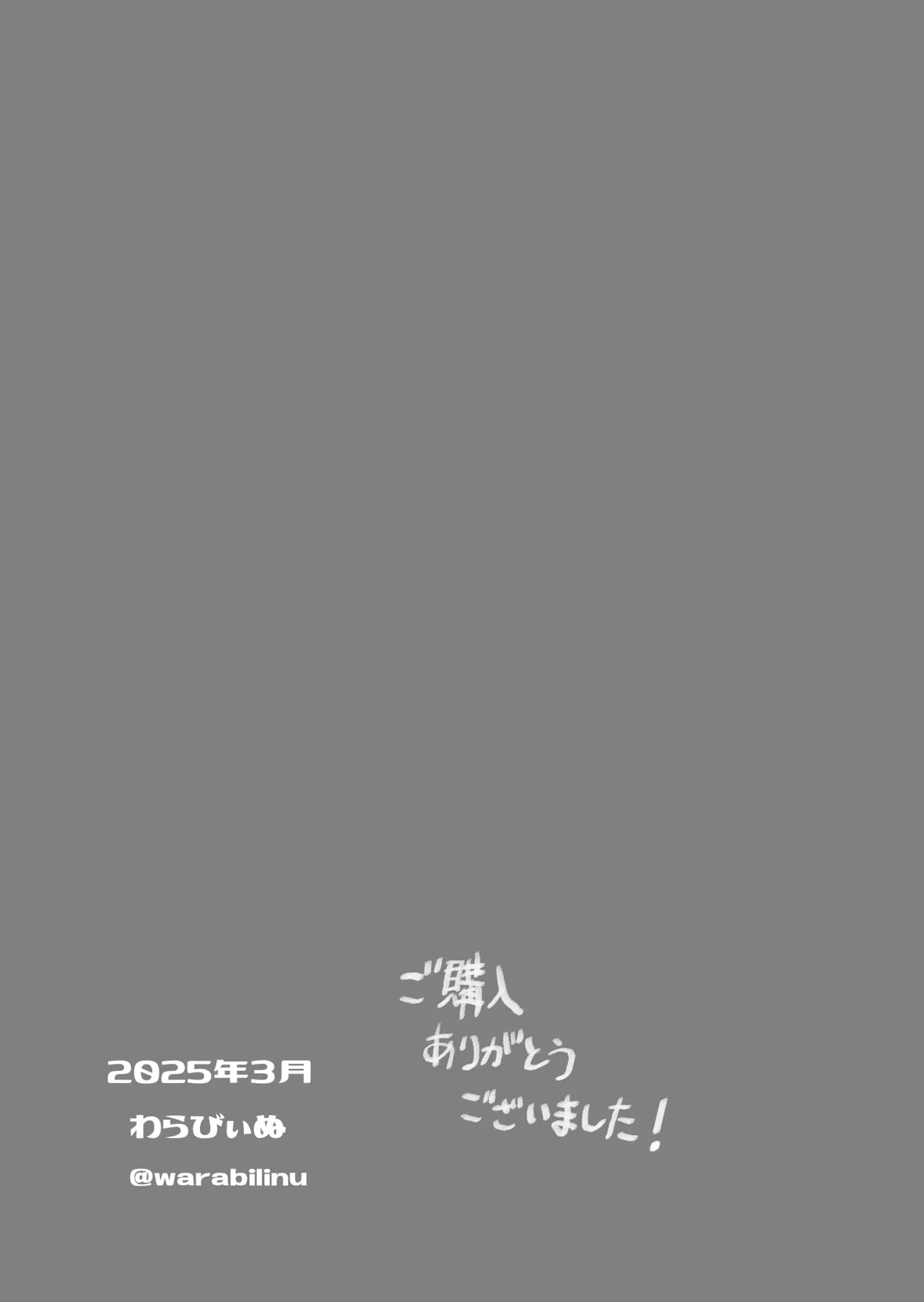 [WarabiIinu]Ano Musume to SeFri ni Nattara[Chinese] Page 33