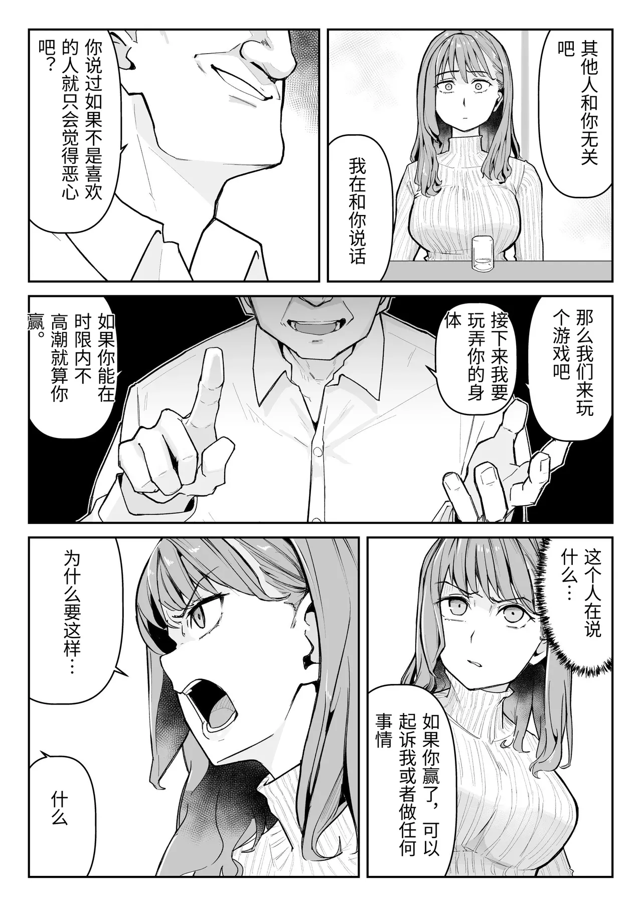 [Warabilinu]Oshi ni Moratta Yuuki mo Yakuin no Jukuren Chinko ni wa Muryoku Deshita[Chinese] Page 12