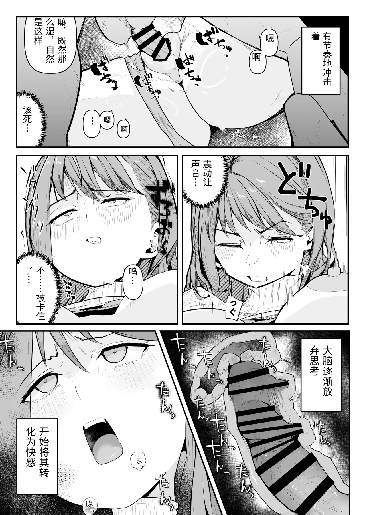 [Warabilinu]Oshi ni Moratta Yuuki mo Yakuin no Jukuren Chinko ni wa Muryoku Deshita[Chinese] Page 32