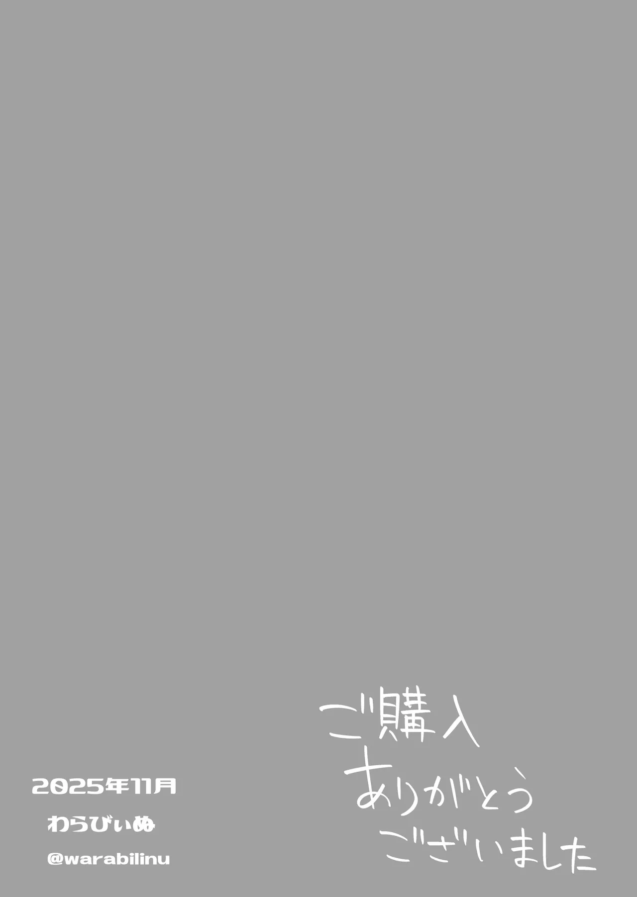 [Warabilinu]Oshi ni Moratta Yuuki mo Yakuin no Jukuren Chinko ni wa Muryoku Deshita[Chinese] Page 63