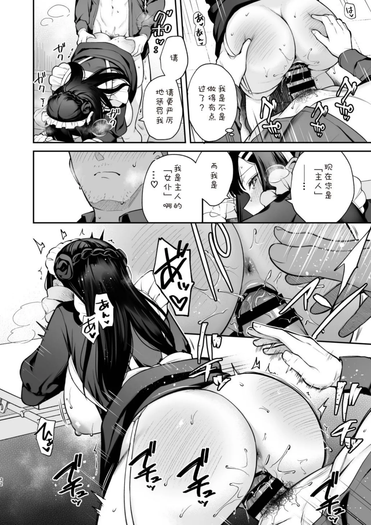 Naisho no Koi to Gakuensai -Sensei × Oshiego #5[DL Ver.] Page 32