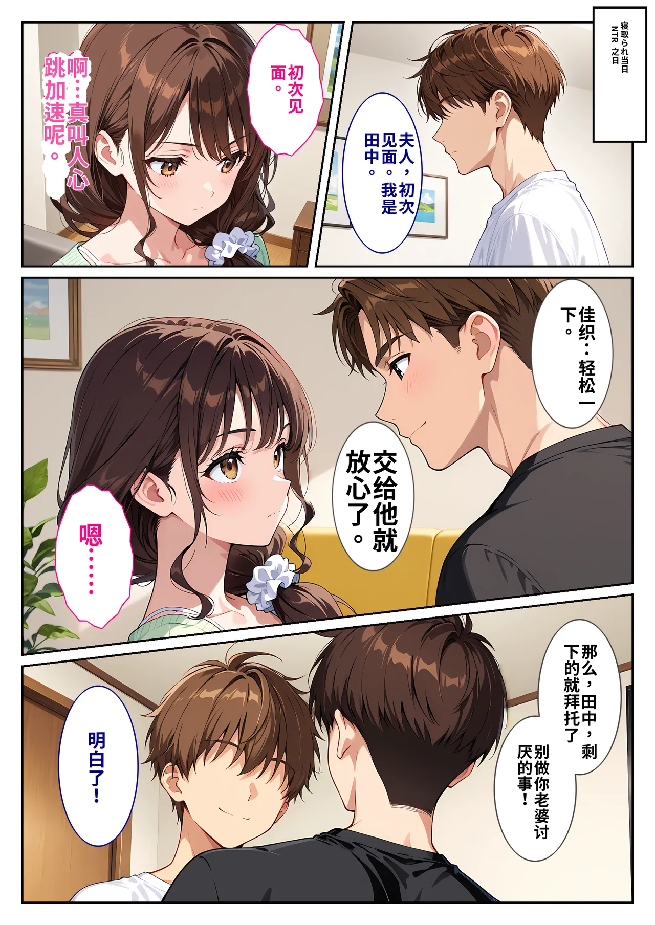 [StudioSR]夫の性癖で托卵覚醒した清楚妻～友人の爆乳妻に誘惑されて思わず孕ま[AI Generated] Page 17