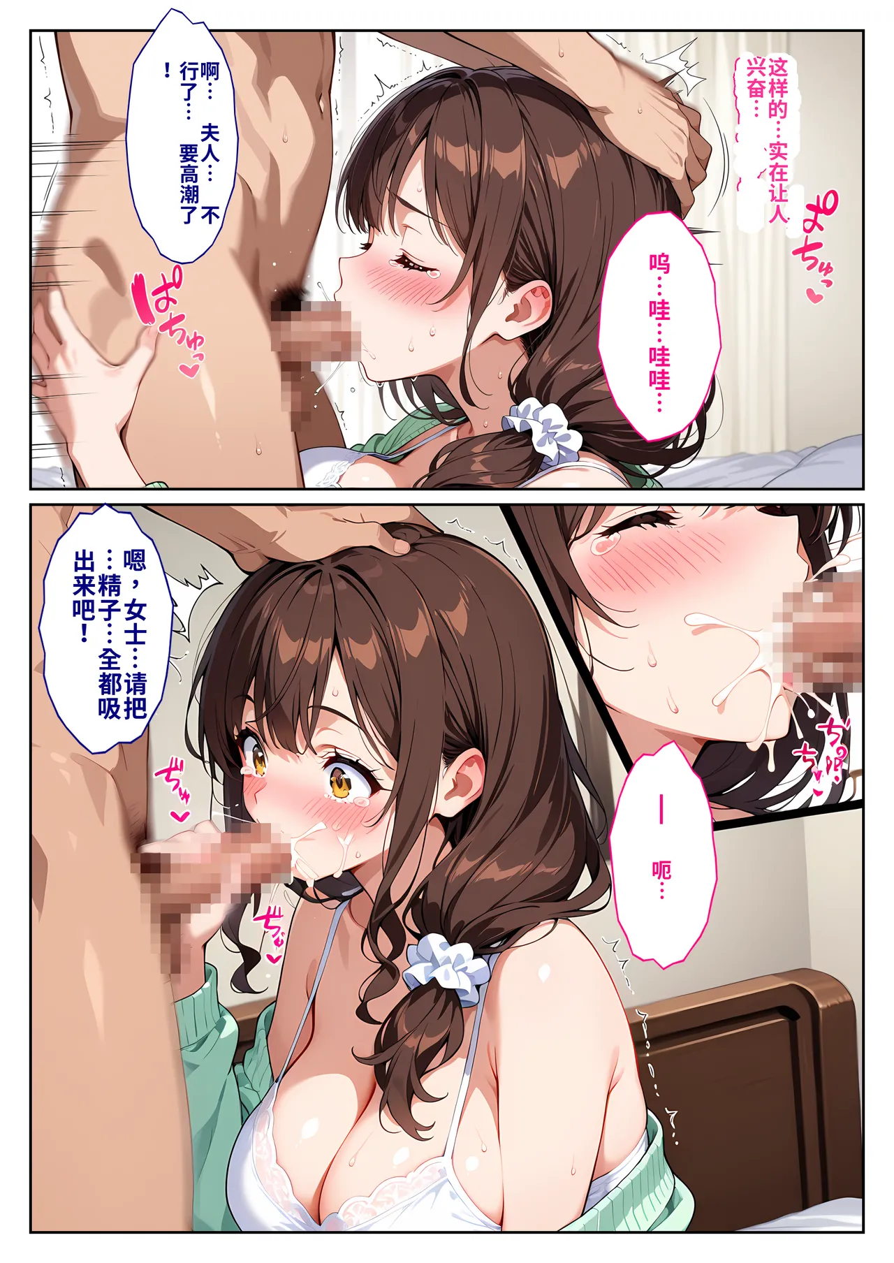 [StudioSR]夫の性癖で托卵覚醒した清楚妻～友人の爆乳妻に誘惑されて思わず孕ま[AI Generated] Page 20
