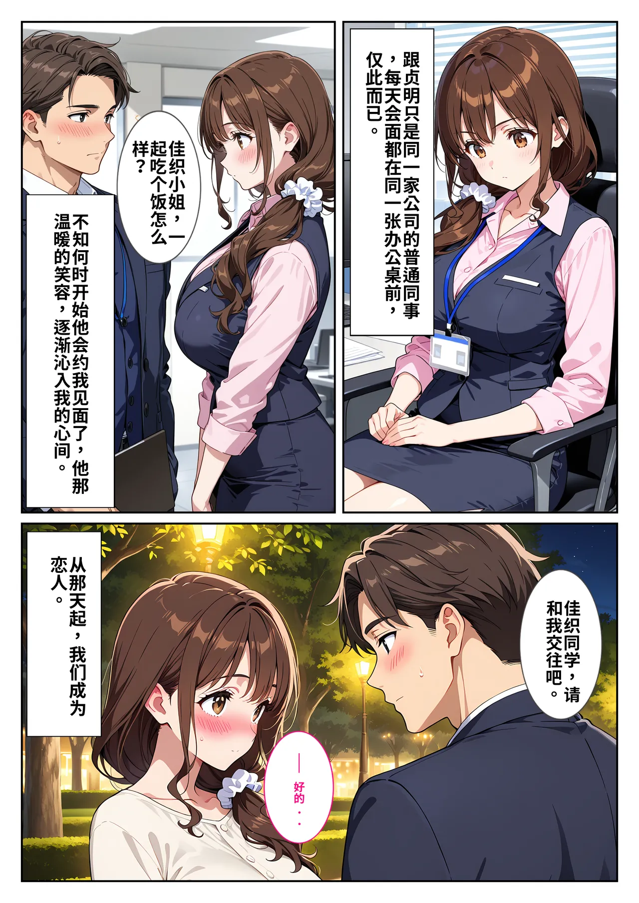 [StudioSR]夫の性癖で托卵覚醒した清楚妻～友人の爆乳妻に誘惑されて思わず孕ま[AI Generated] Page 3