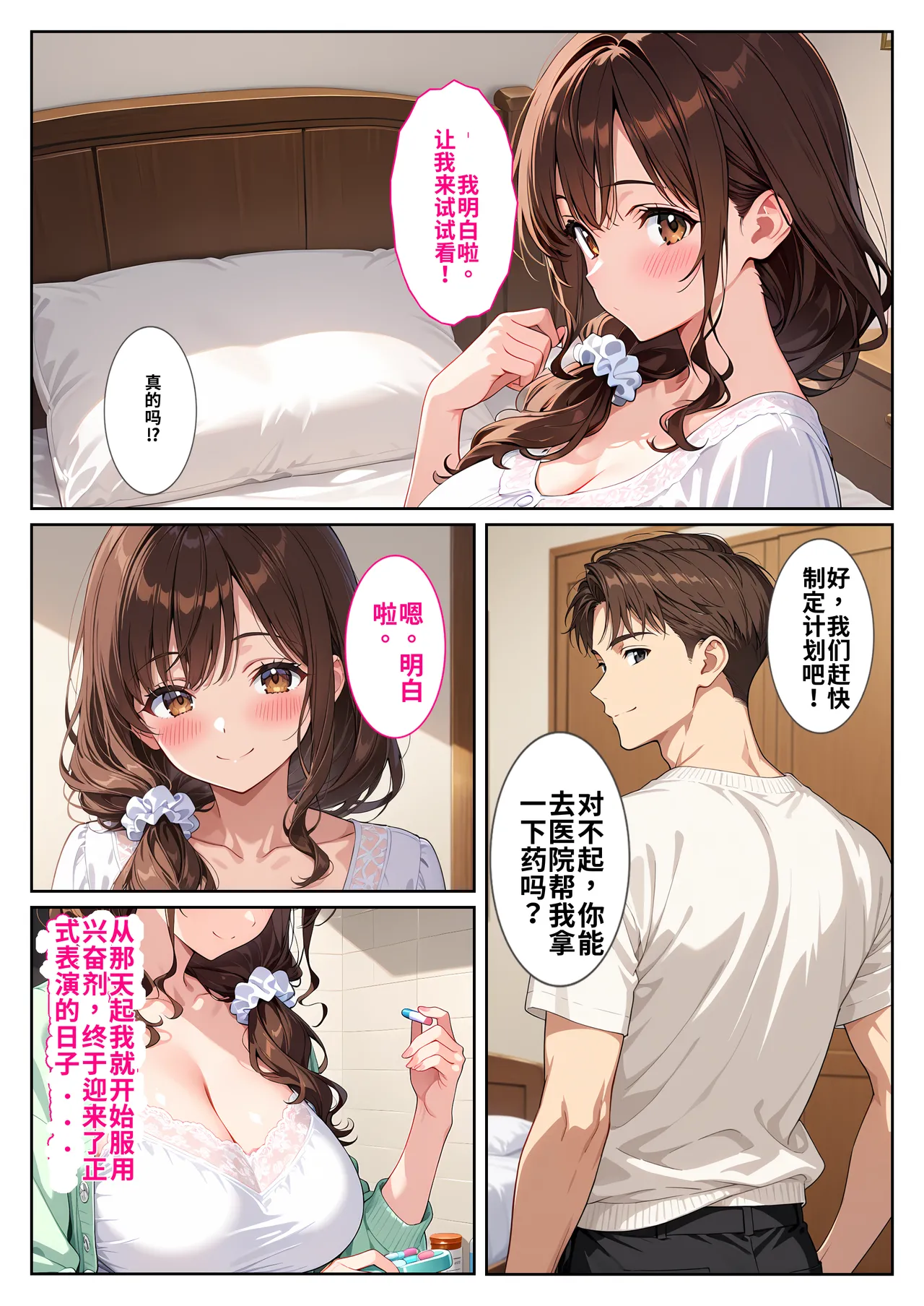 [StudioSR]夫の性癖で托卵覚醒した清楚妻～友人の爆乳妻に誘惑されて思わず孕ま[AI Generated] Page 37