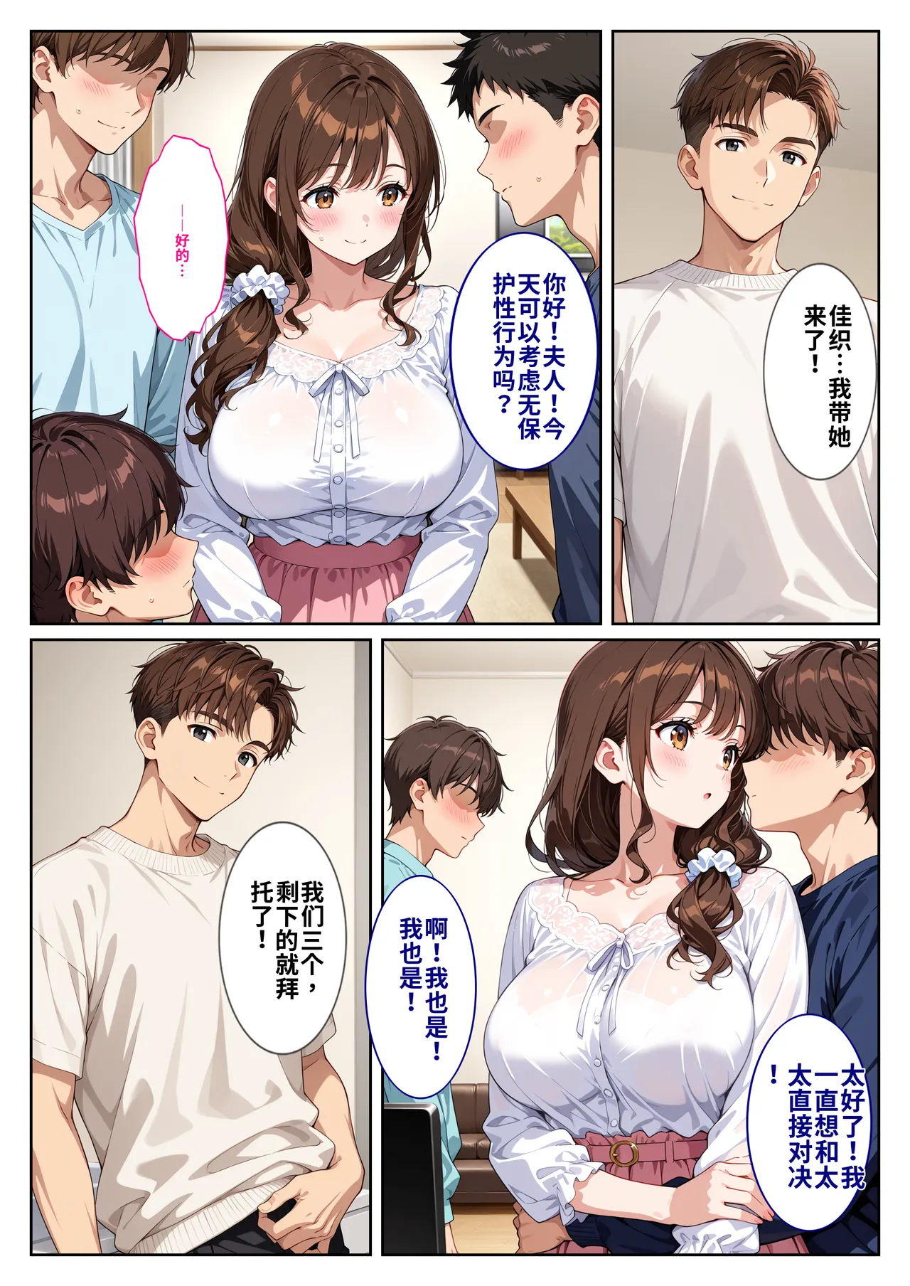 [StudioSR]夫の性癖で托卵覚醒した清楚妻～友人の爆乳妻に誘惑されて思わず孕ま[AI Generated] Page 38