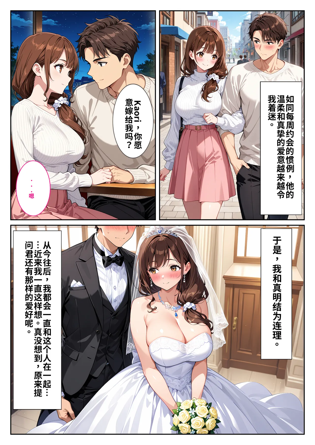 [StudioSR]夫の性癖で托卵覚醒した清楚妻～友人の爆乳妻に誘惑されて思わず孕ま[AI Generated] Page 4