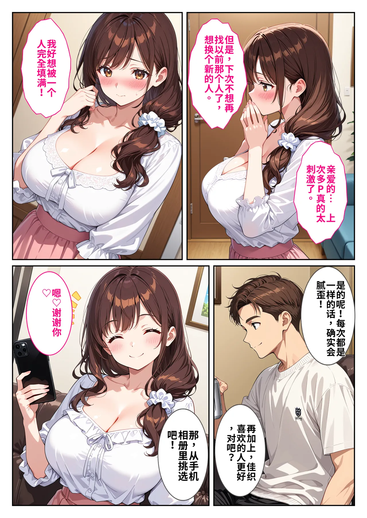 [StudioSR]夫の性癖で托卵覚醒した清楚妻～友人の爆乳妻に誘惑されて思わず孕ま[AI Generated] Page 56
