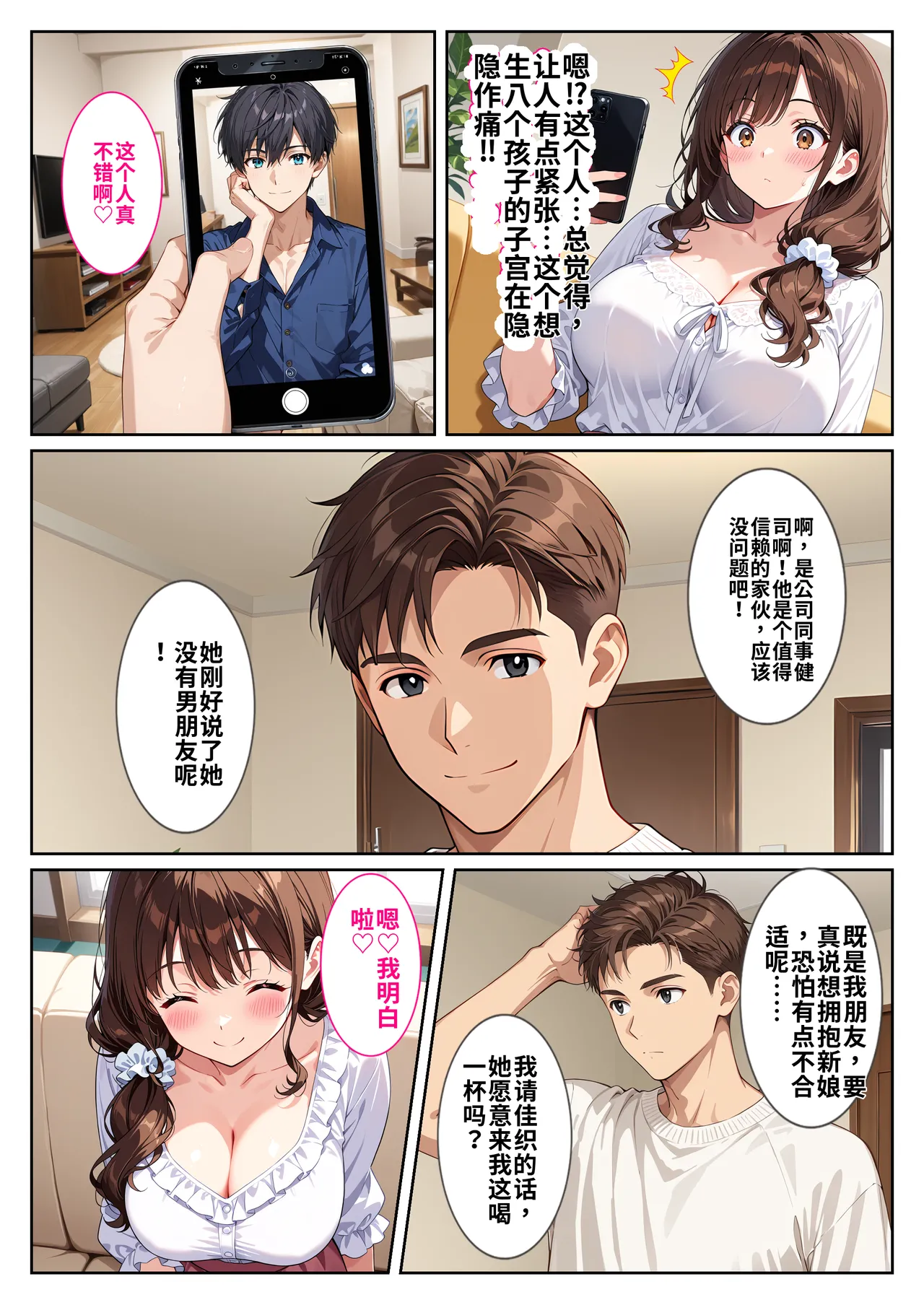 [StudioSR]夫の性癖で托卵覚醒した清楚妻～友人の爆乳妻に誘惑されて思わず孕ま[AI Generated] Page 57