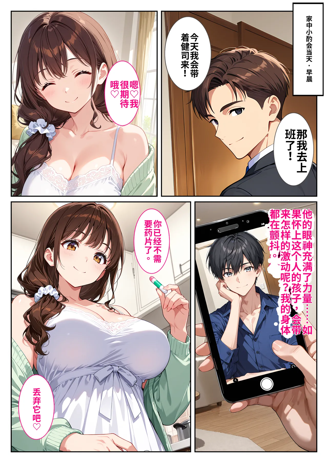 [StudioSR]夫の性癖で托卵覚醒した清楚妻～友人の爆乳妻に誘惑されて思わず孕ま[AI Generated] Page 58