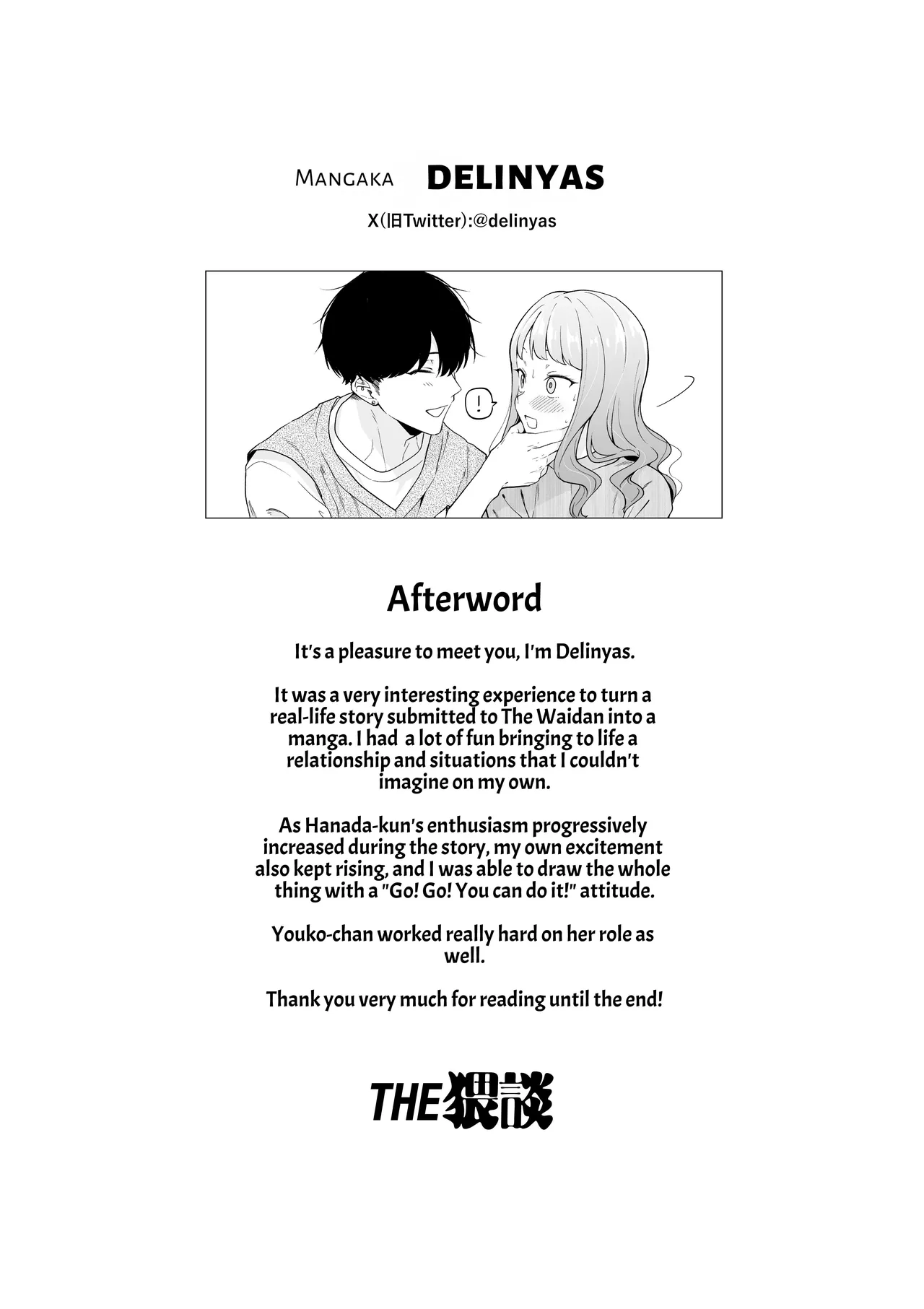 [THE WAIDAN (Delinyas, Yasuda Meshimeshi)]A Hokkaido Woman Experiences Genuine Osaka Kansai Dialect Speaking Style XL Emotional SEX[English] [ADTL] [Digital] Page 63