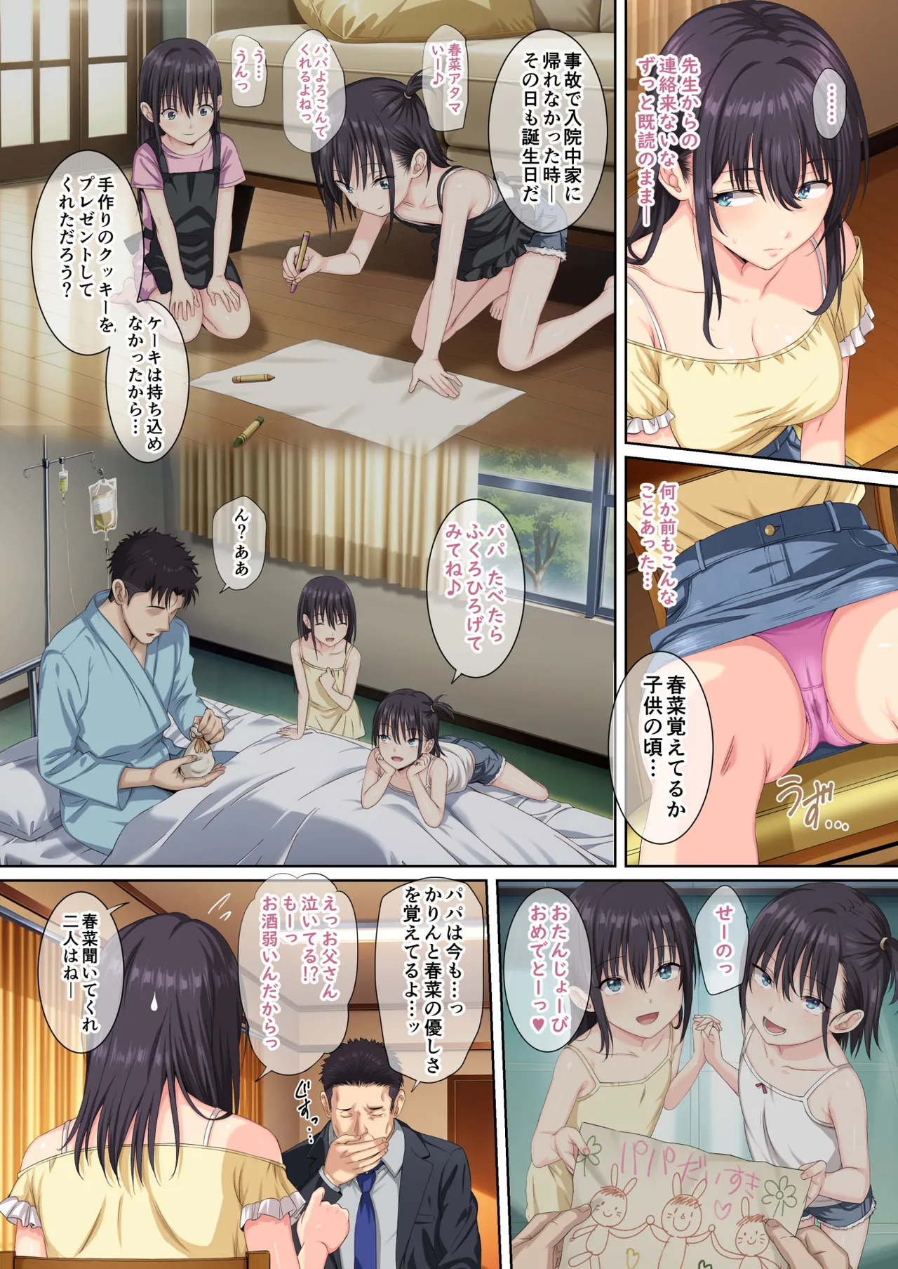 [Rokumarusou (Sanrokumaru)]Soshite Watashi wa Kyou mo Ano Otoko ni Taberareru San[Decensored] Page 34