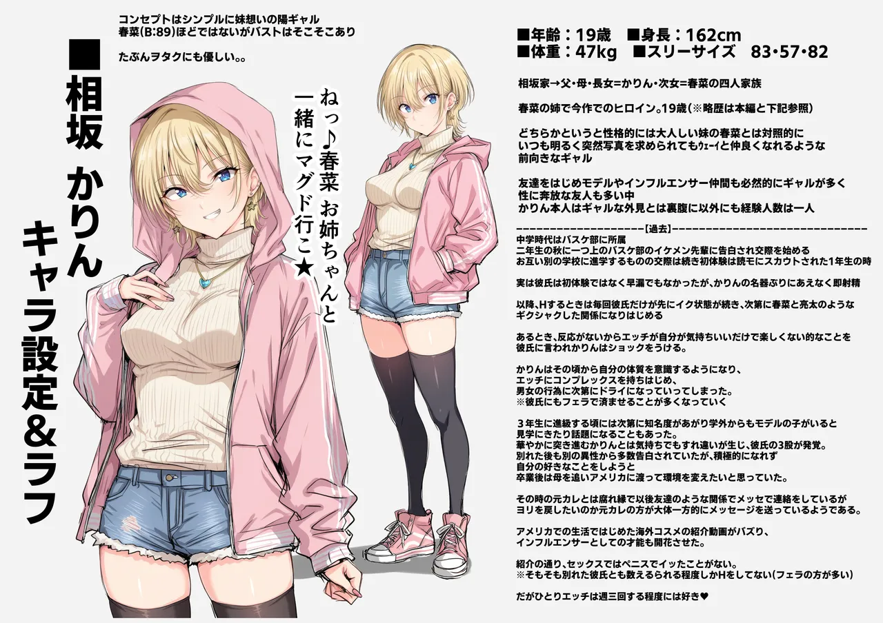 [Rokumarusou (Sanrokumaru)]Soshite Watashi wa Kyou mo Ano Otoko ni Taberareru San[Decensored] Page 45