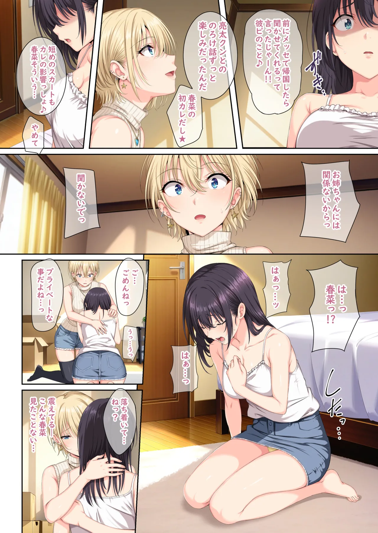 [Rokumarusou (Sanrokumaru)]Soshite Watashi wa Kyou mo Ano Otoko ni Taberareru San[Decensored] Page 5