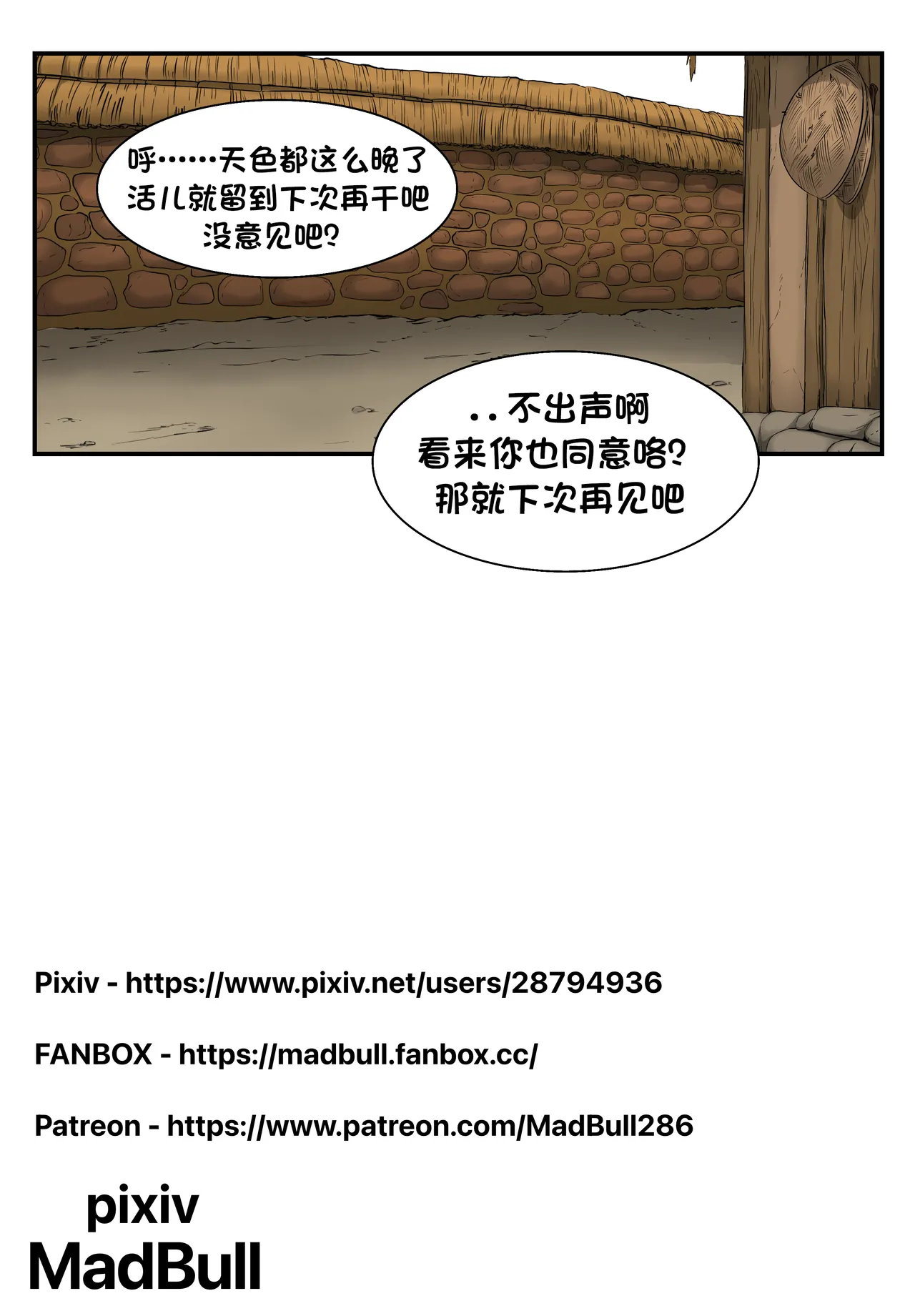 [MadBull]大豆女传 （个人汉化） Page 11