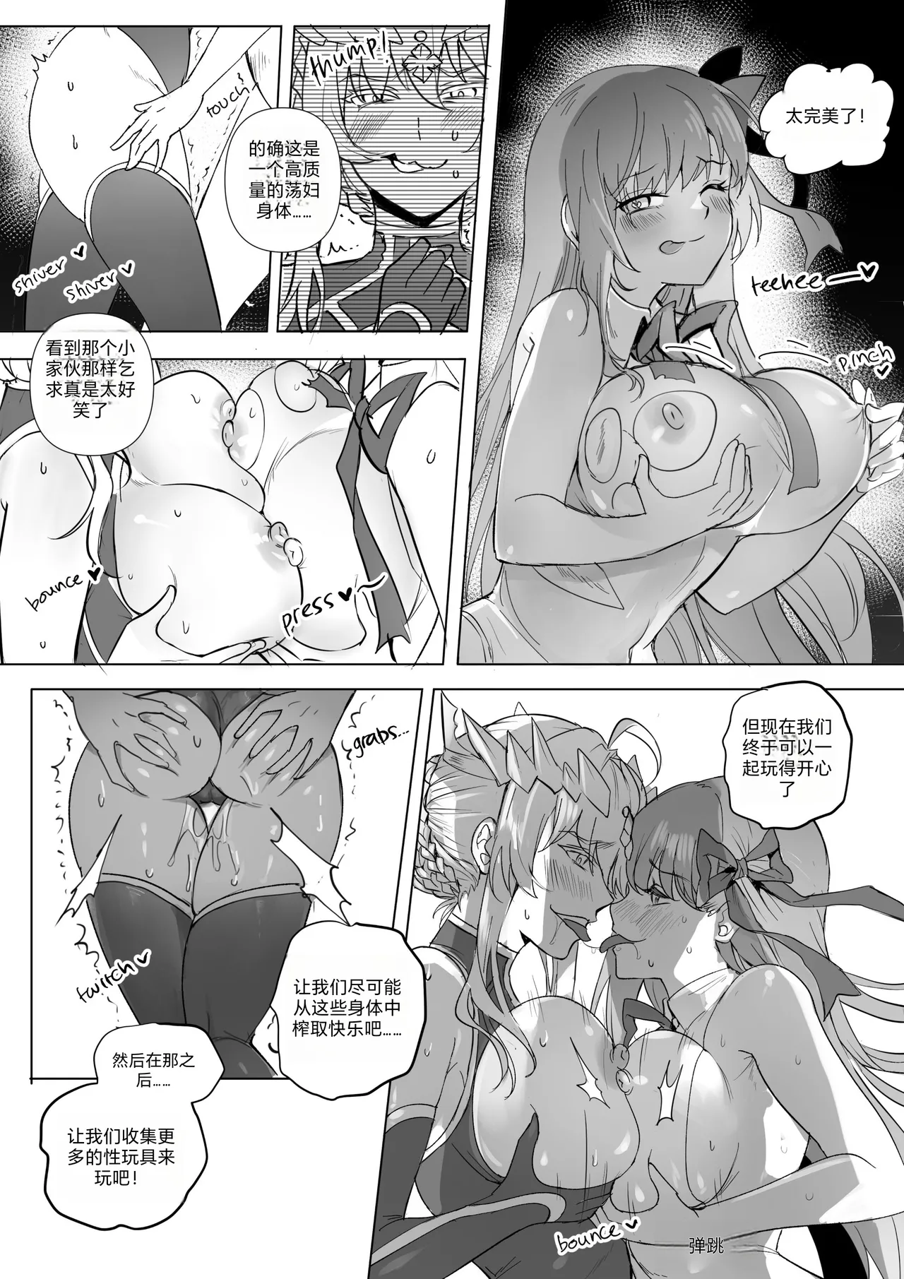 [Hyoui Lover] (Art: Anonymous)FGO Possession[Chinese][机翻] Page 37
