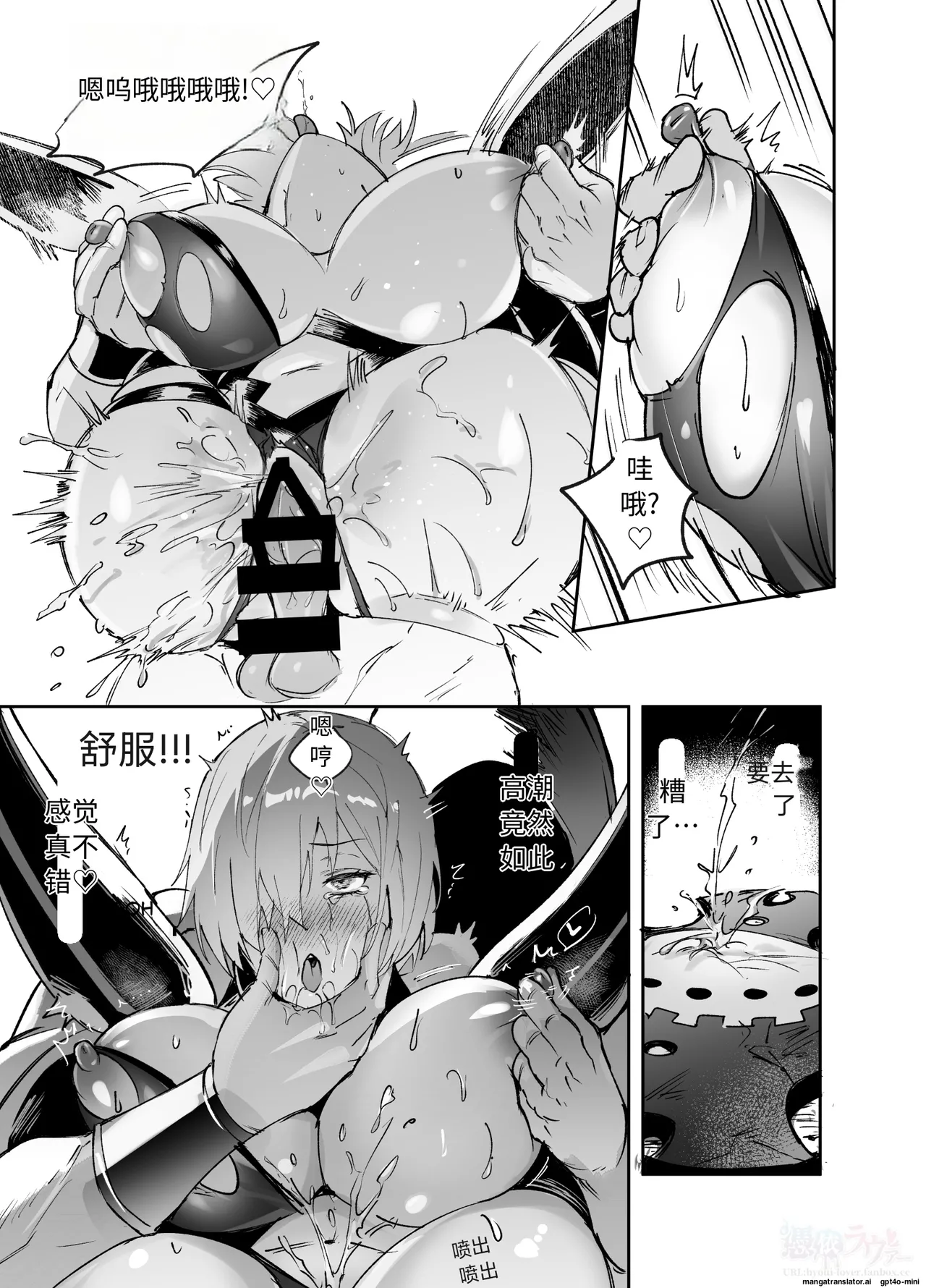 [Hyoui Lover] (Art: Anonymous)FGO Possession[Chinese][机翻] Page 5