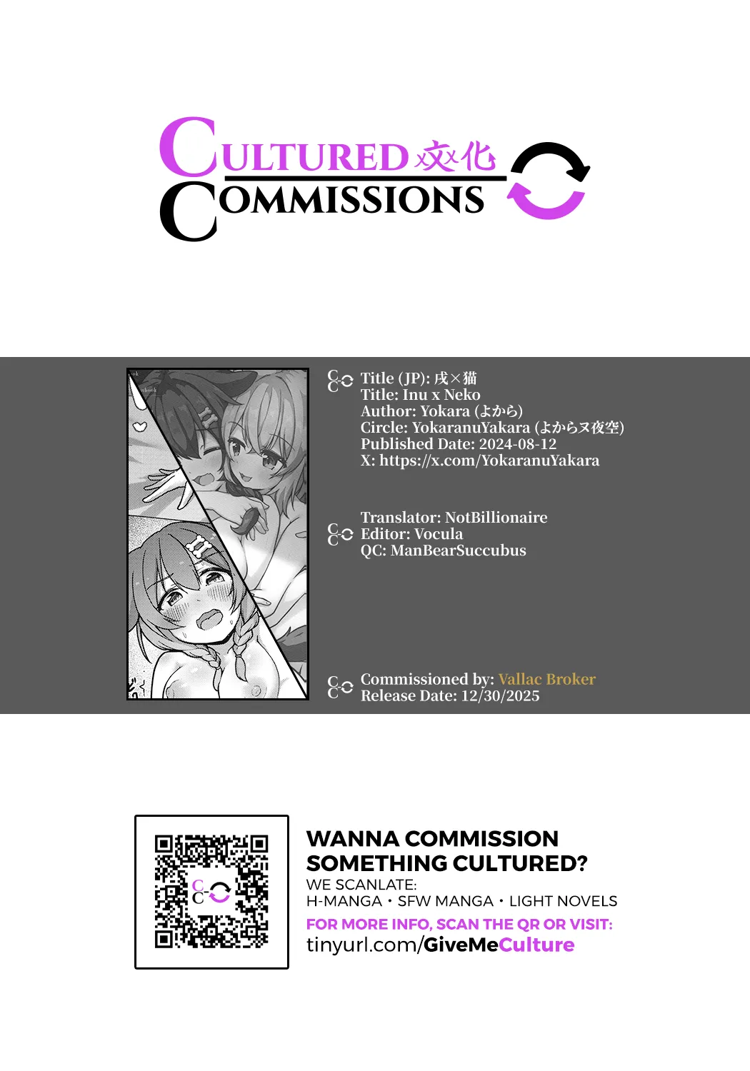 (C104) [Yokaranu Yakara (Yokara)]Inu x Neko(Nekomata Okayu, Inugami Korone) [English] [CulturedCommissions] Page 27