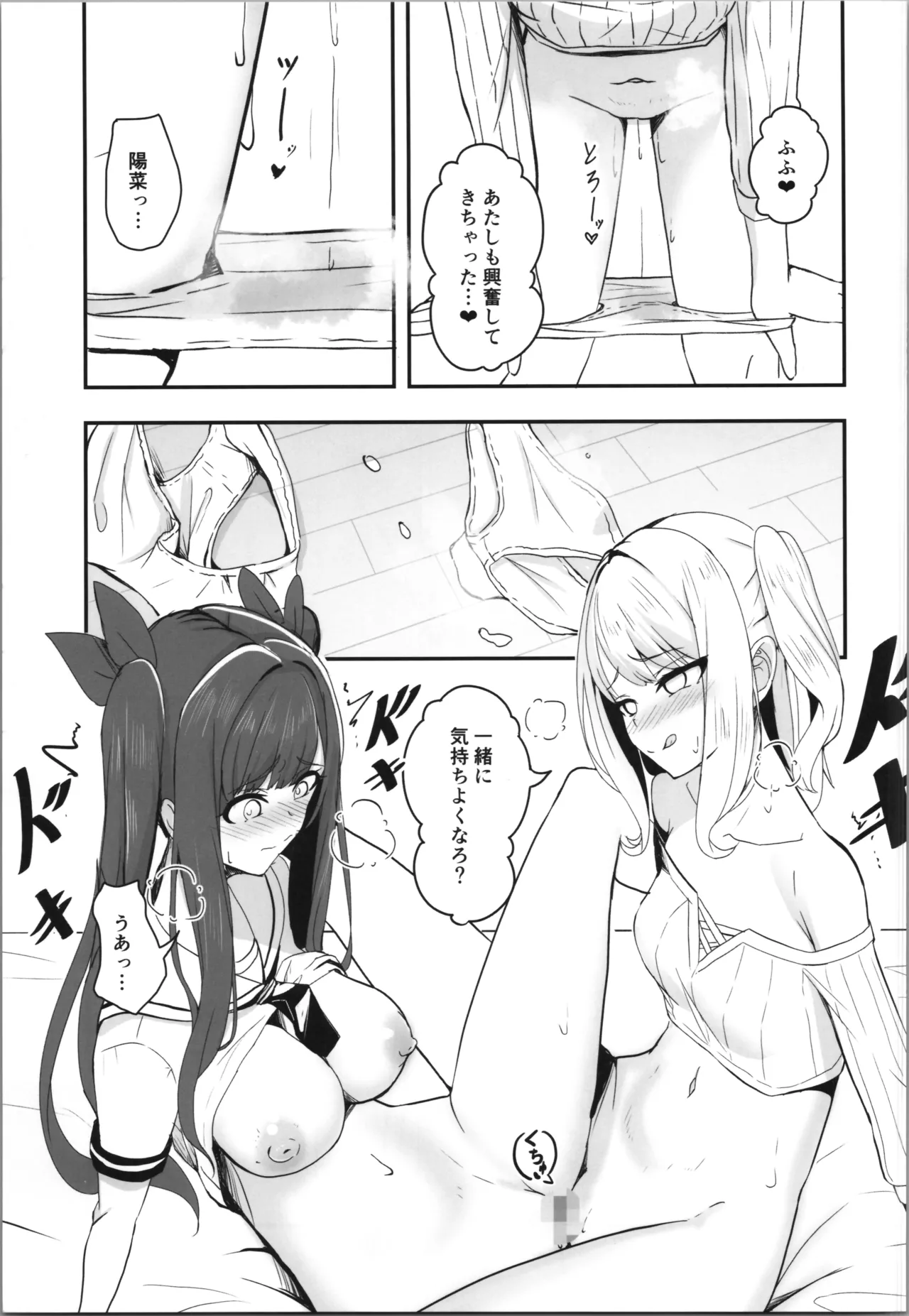 (C107)  [Tempest (tatapopo)]Otaku Tomodachi no Konomi no Onnanoko ni Natte Shimatta Ken 2 - That I've become the kind of girl my geek friends like. Page 11