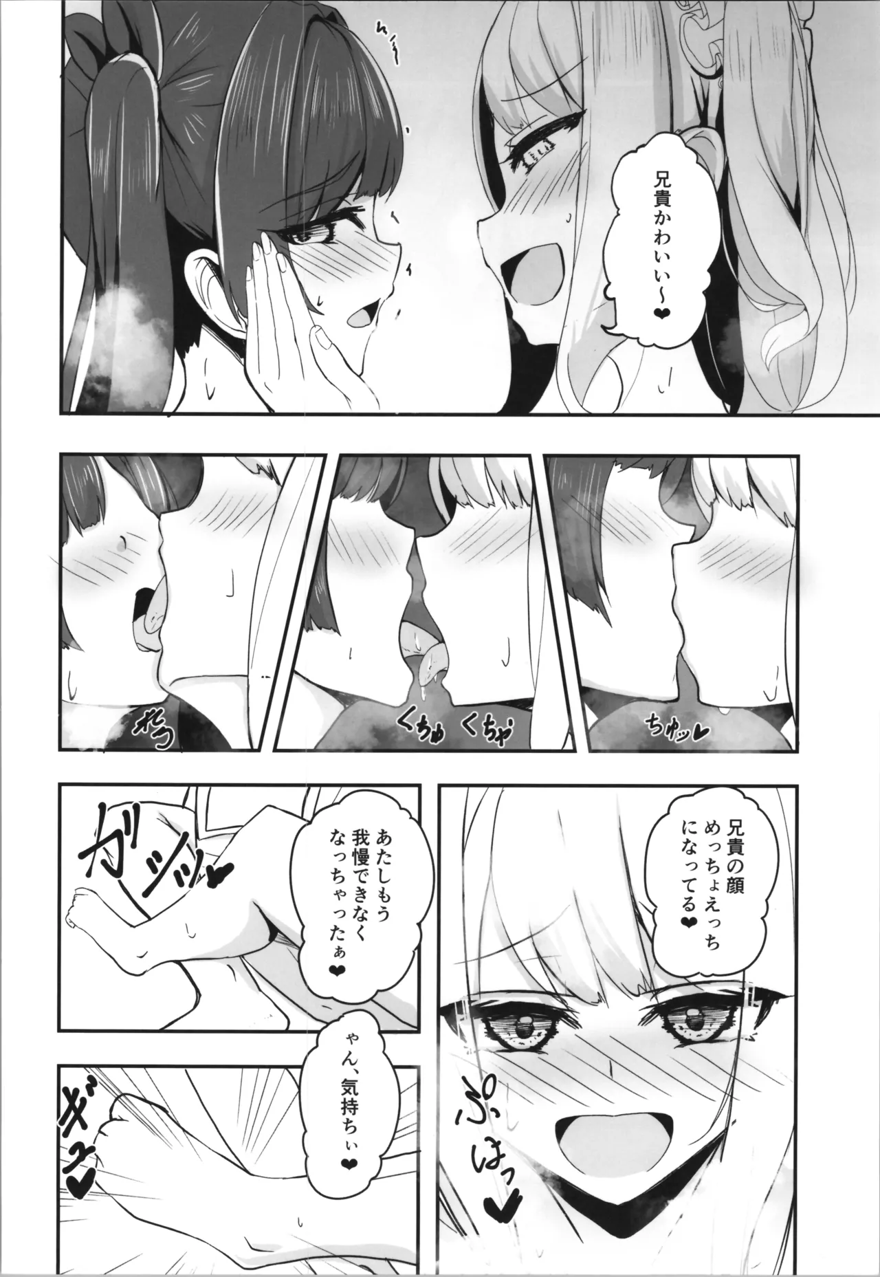 (C107)  [Tempest (tatapopo)]Otaku Tomodachi no Konomi no Onnanoko ni Natte Shimatta Ken 2 - That I've become the kind of girl my geek friends like. Page 14