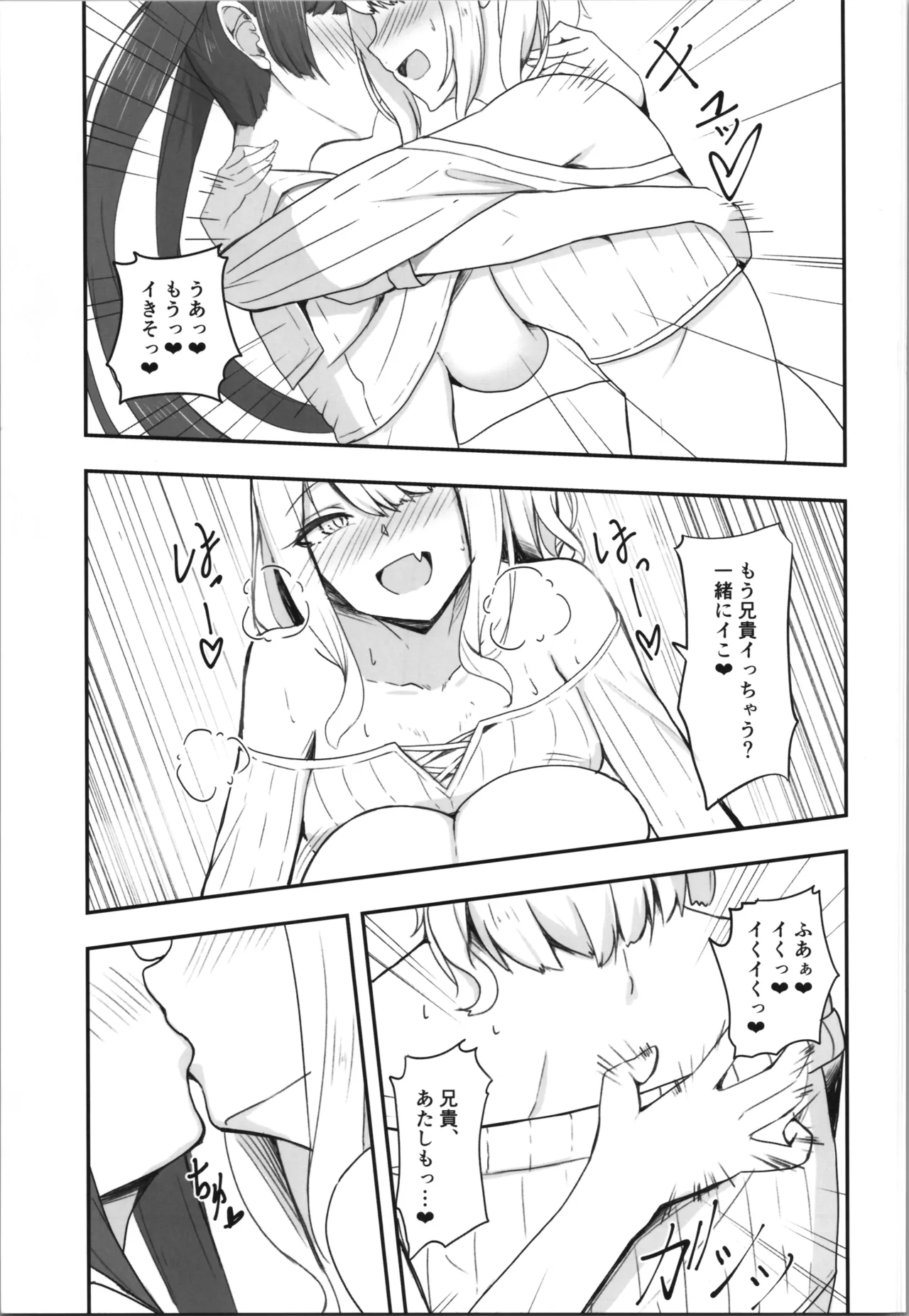 (C107)  [Tempest (tatapopo)]Otaku Tomodachi no Konomi no Onnanoko ni Natte Shimatta Ken 2 - That I've become the kind of girl my geek friends like. Page 15
