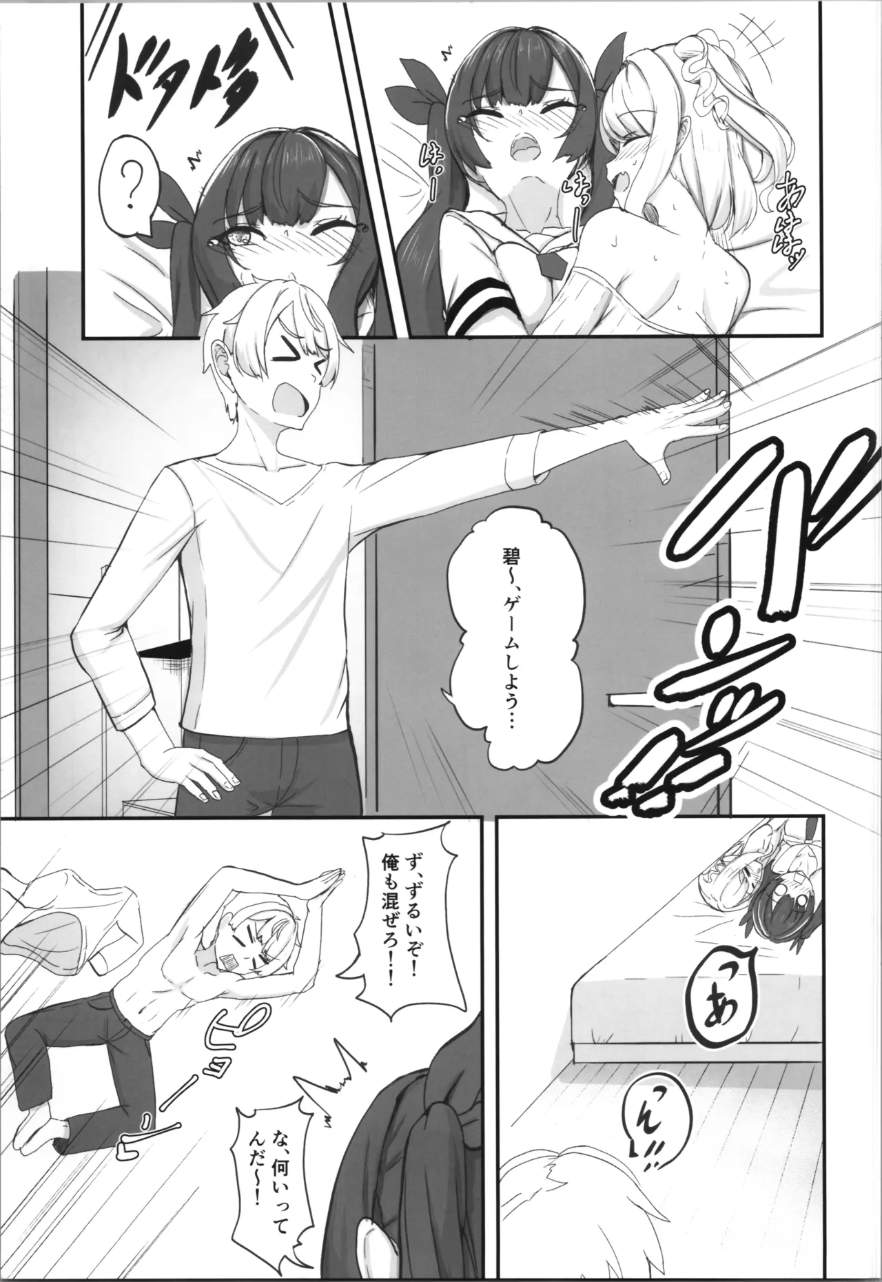 (C107)  [Tempest (tatapopo)]Otaku Tomodachi no Konomi no Onnanoko ni Natte Shimatta Ken 2 - That I've become the kind of girl my geek friends like. Page 17