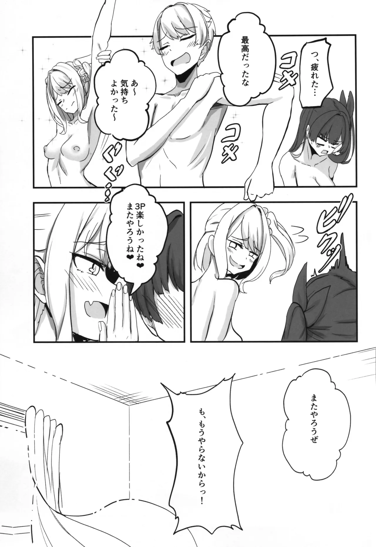 (C107)  [Tempest (tatapopo)]Otaku Tomodachi no Konomi no Onnanoko ni Natte Shimatta Ken 2 - That I've become the kind of girl my geek friends like. Page 29