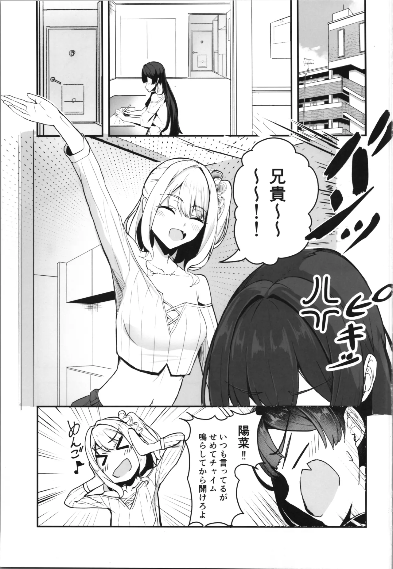 (C107)  [Tempest (tatapopo)]Otaku Tomodachi no Konomi no Onnanoko ni Natte Shimatta Ken 2 - That I've become the kind of girl my geek friends like. Page 3