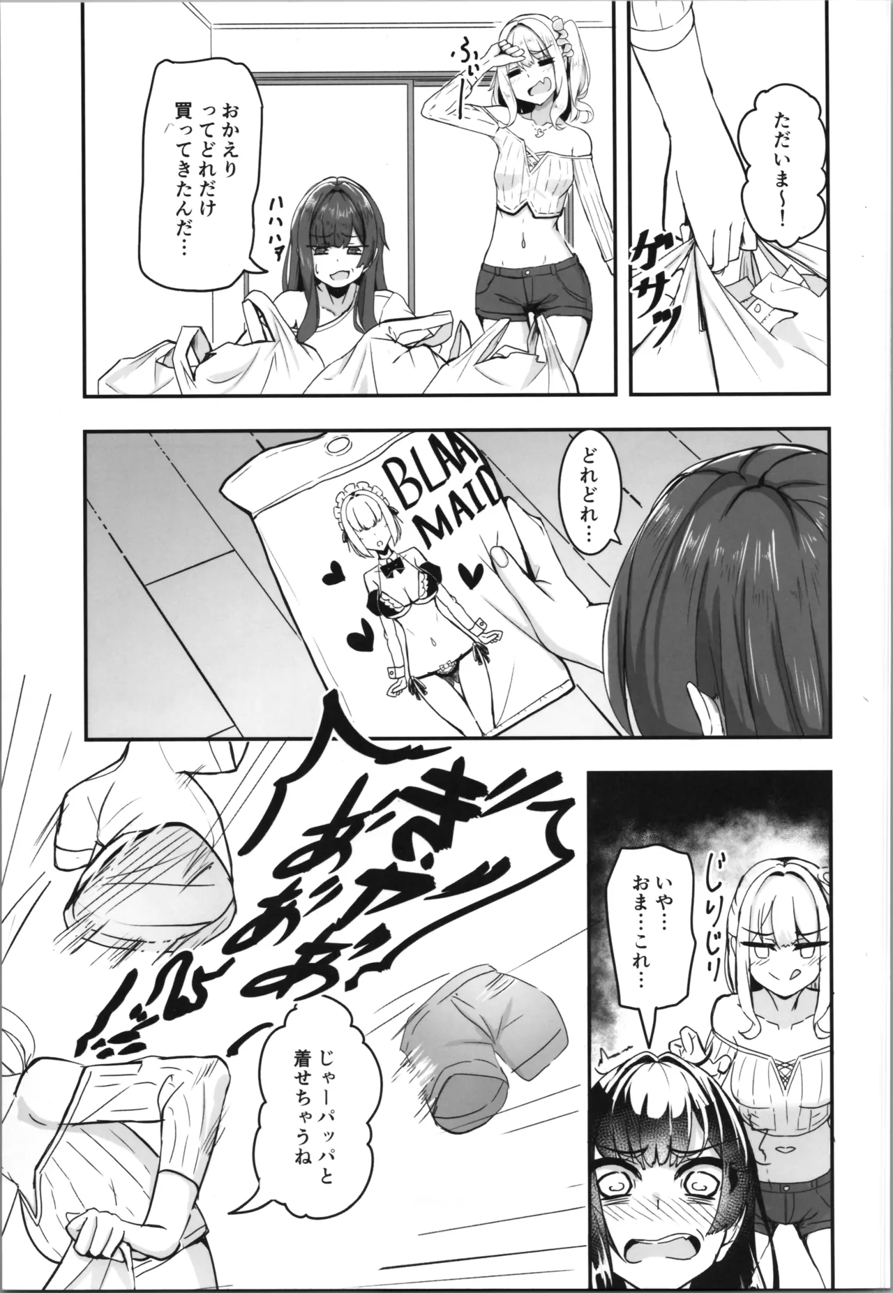 (C107)  [Tempest (tatapopo)]Otaku Tomodachi no Konomi no Onnanoko ni Natte Shimatta Ken 2 - That I've become the kind of girl my geek friends like. Page 5