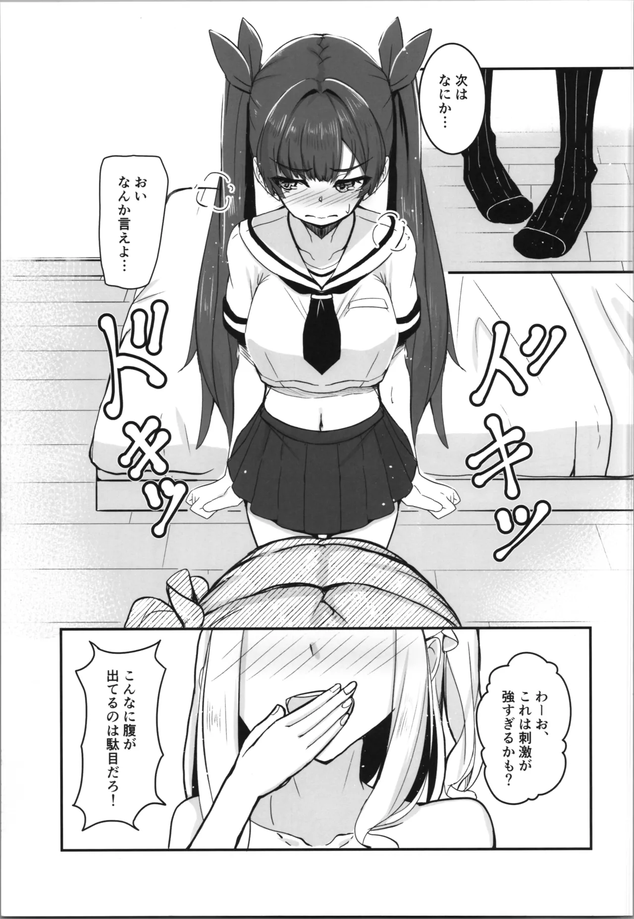 (C107)  [Tempest (tatapopo)]Otaku Tomodachi no Konomi no Onnanoko ni Natte Shimatta Ken 2 - That I've become the kind of girl my geek friends like. Page 7