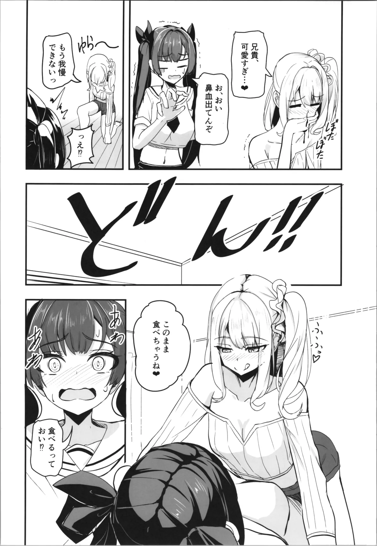 (C107)  [Tempest (tatapopo)]Otaku Tomodachi no Konomi no Onnanoko ni Natte Shimatta Ken 2 - That I've become the kind of girl my geek friends like. Page 8