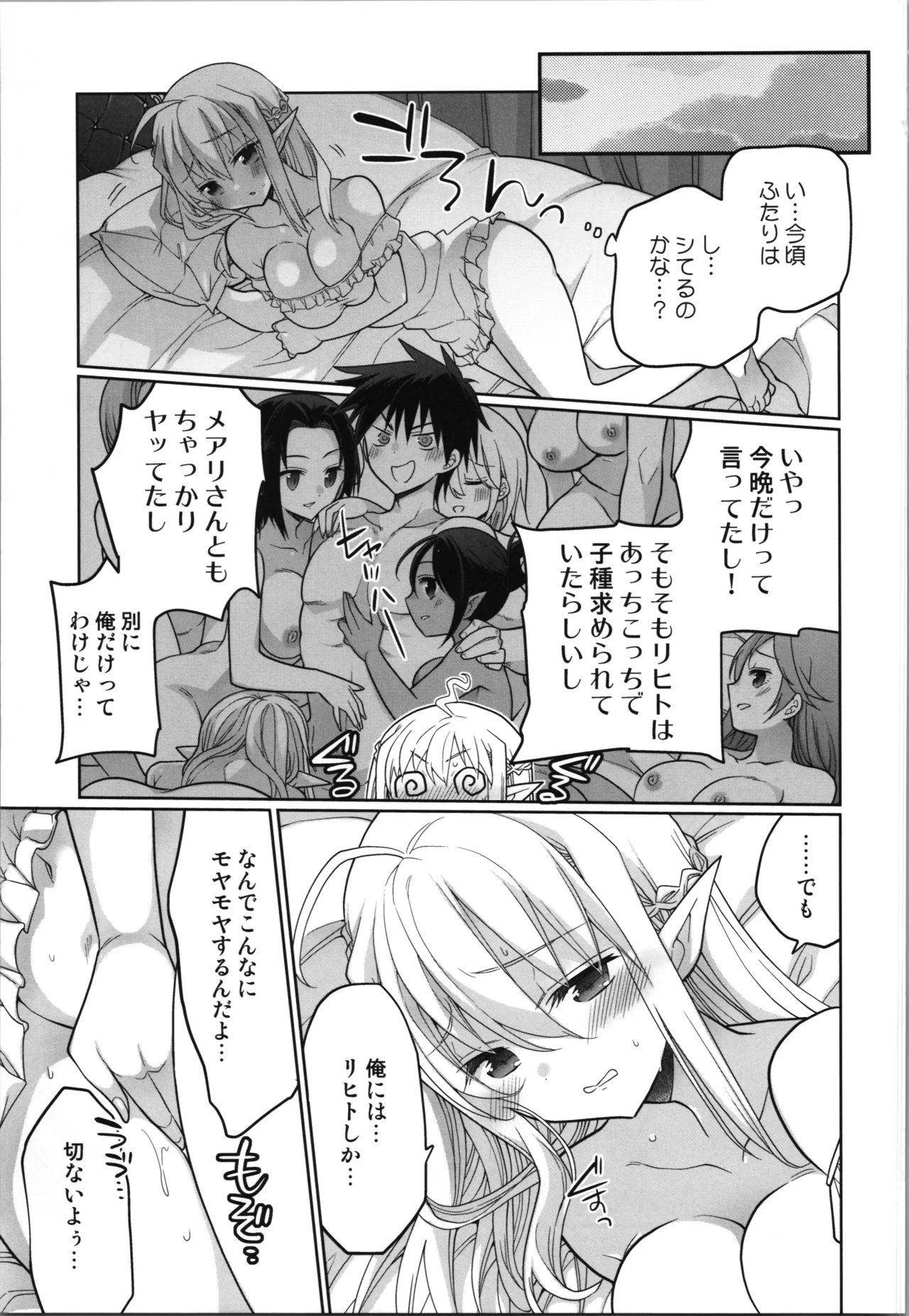 (C107) [T-NORTH (Matsumoto Mitohi.)]TS tensei erufu hime wa sazukaritai Page 13