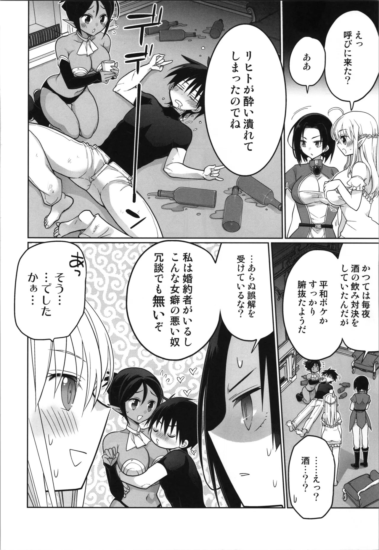 (C107) [T-NORTH (Matsumoto Mitohi.)]TS tensei erufu hime wa sazukaritai Page 16