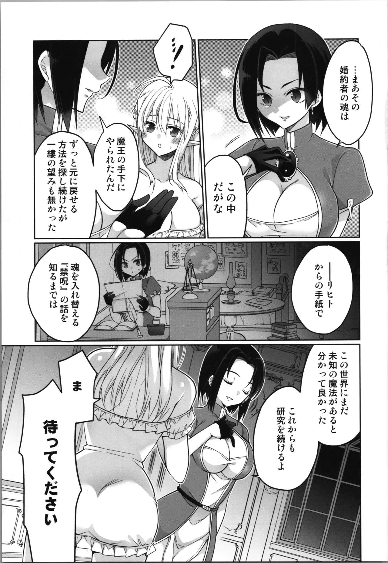 (C107) [T-NORTH (Matsumoto Mitohi.)]TS tensei erufu hime wa sazukaritai Page 17