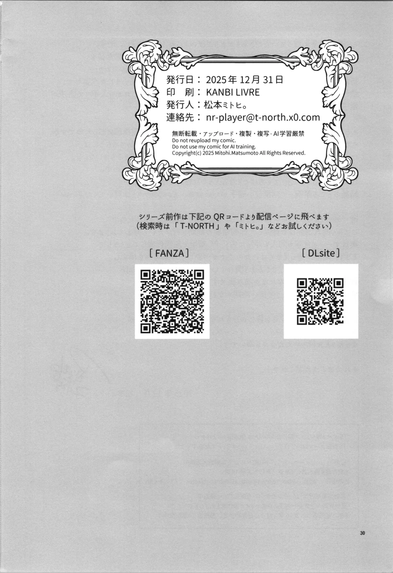 (C107) [T-NORTH (Matsumoto Mitohi.)]TS tensei erufu hime wa sazukaritai Page 32
