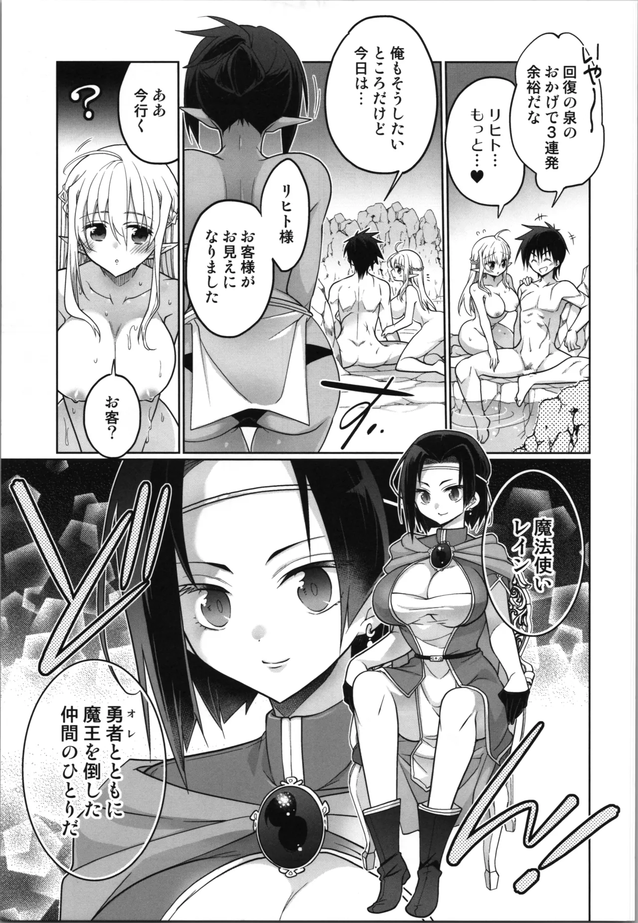 (C107) [T-NORTH (Matsumoto Mitohi.)]TS tensei erufu hime wa sazukaritai Page 9
