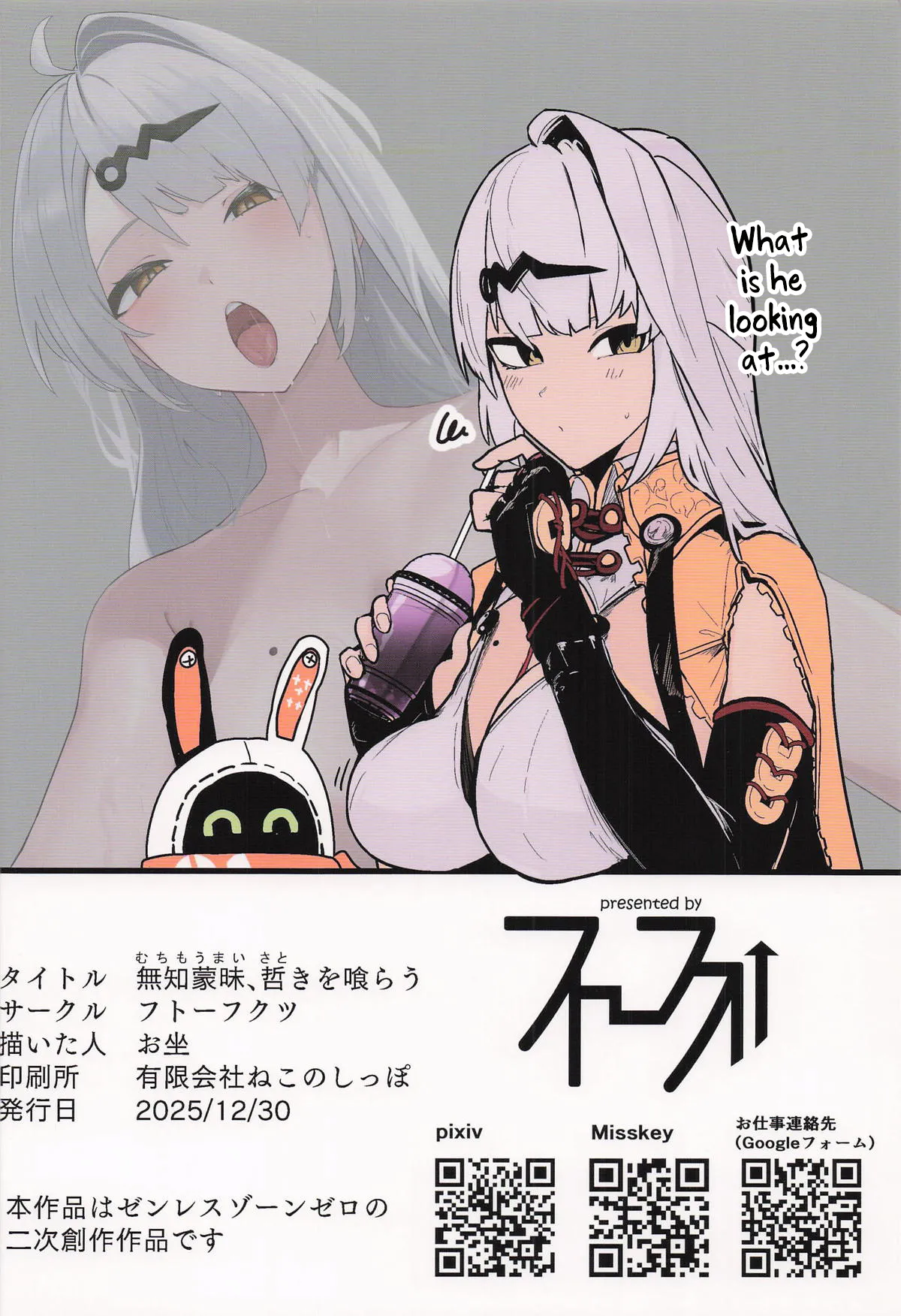 (C107) [Futo Fukutsu (Oza)]Muchimoumai, Satoki o Kurau(Zenless Zone Zero) [English] [SDTLs] Page 34