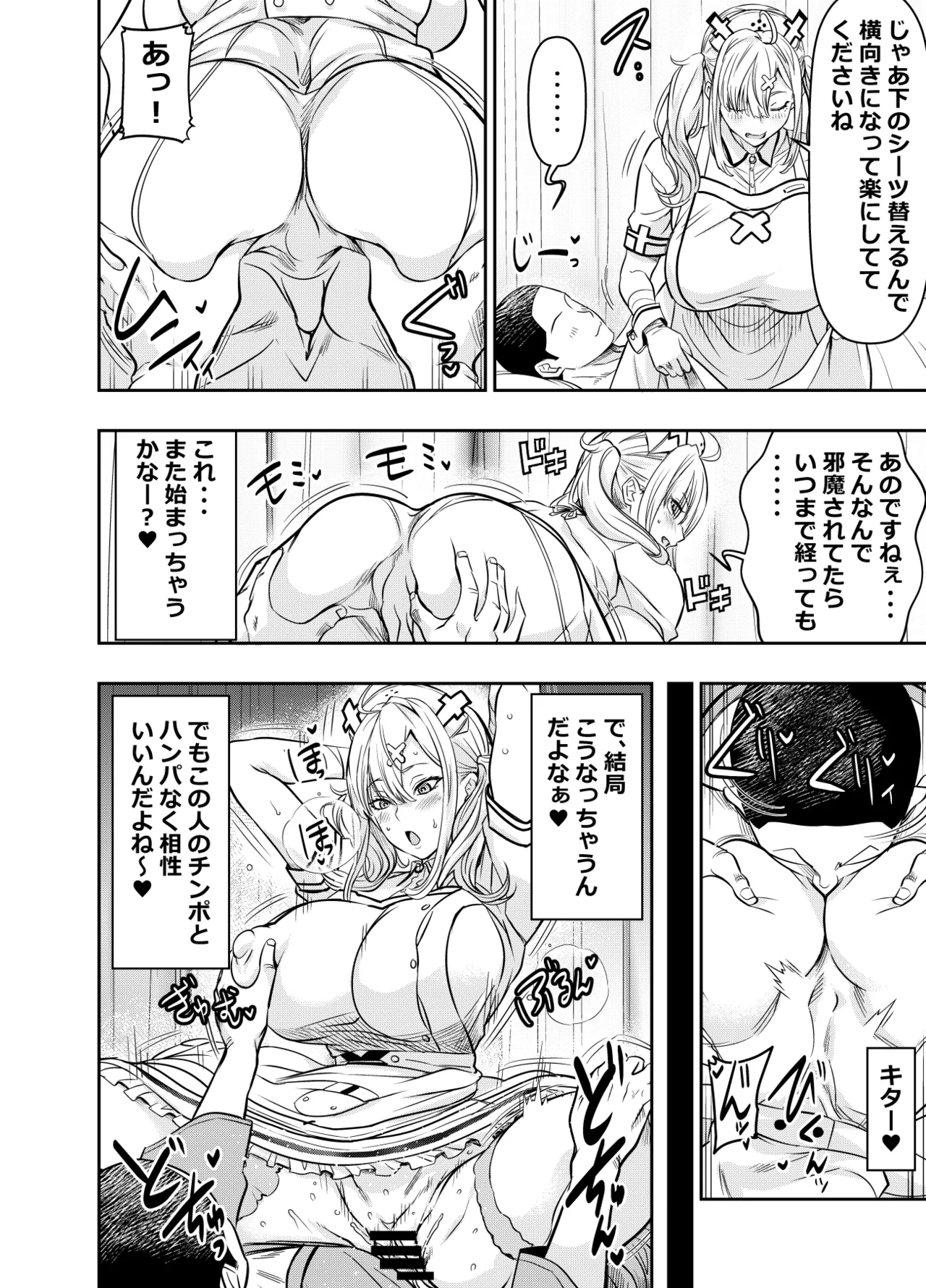 [オスワーニ]skebでご依頼いただいたものです(にじさんじ) Page 2