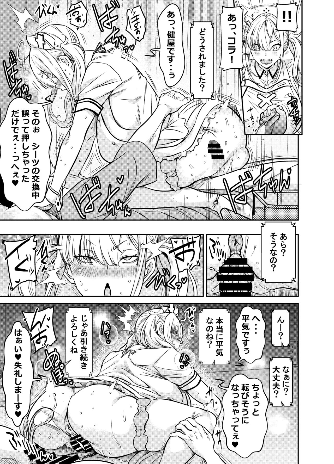 [オスワーニ]skebでご依頼いただいたものです(にじさんじ) Page 3