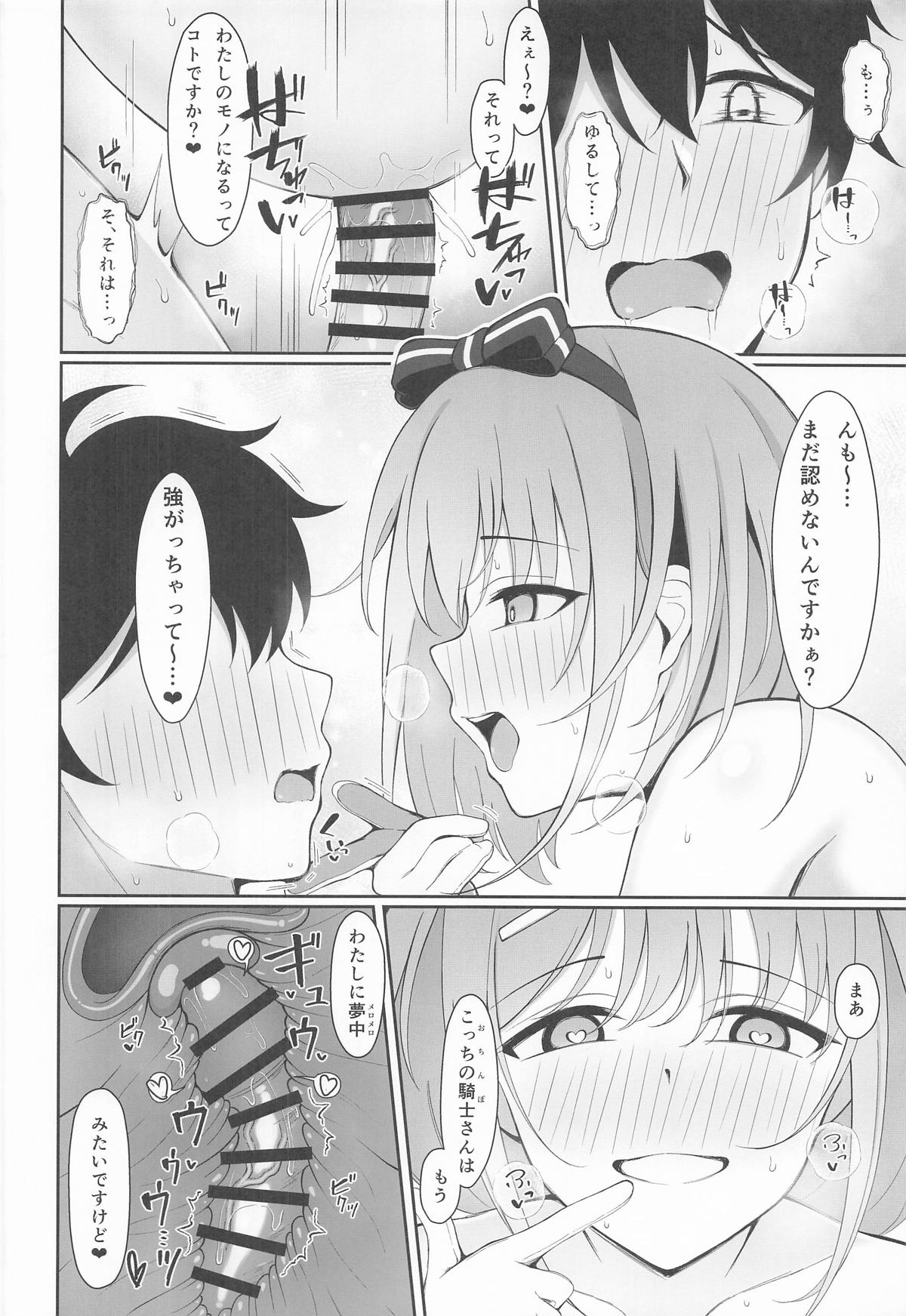 (C107) [Asu no Hanasaku (Asuka Rayaru)]Kishi-san wa mou~... Watashi no Mono desu(Princess Connect! Re:Dive) Page 23