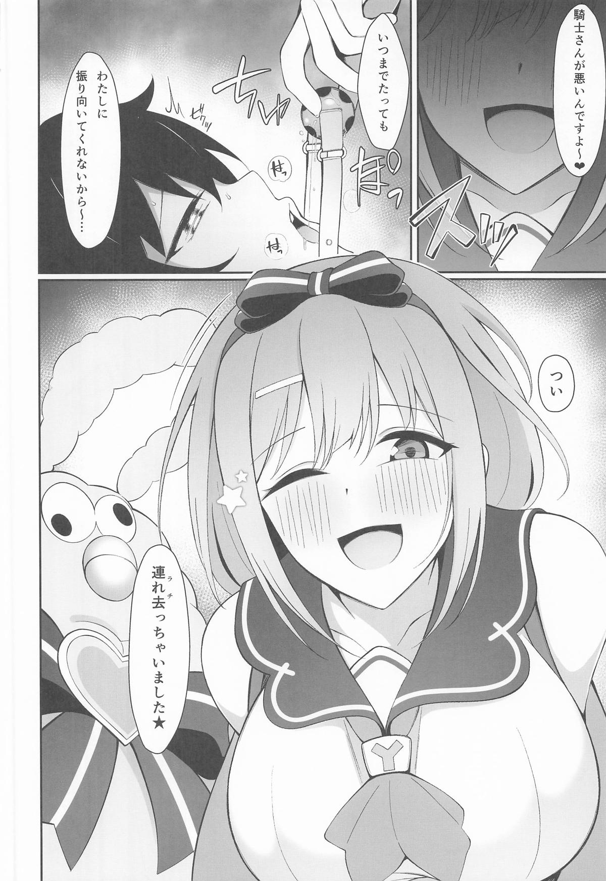 (C107) [Asu no Hanasaku (Asuka Rayaru)]Kishi-san wa mou~... Watashi no Mono desu(Princess Connect! Re:Dive) Page 3